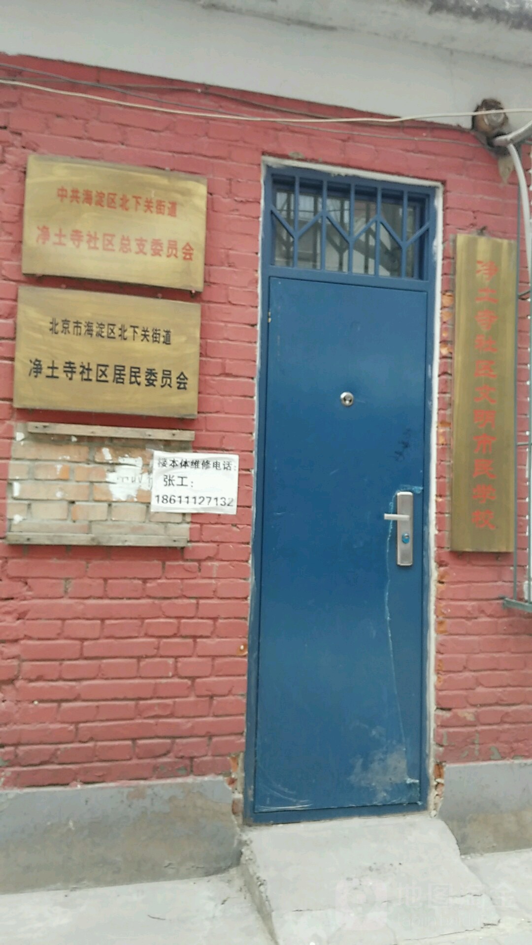 北京市海淀区交通大学路与娘娘庙街交叉口西150米