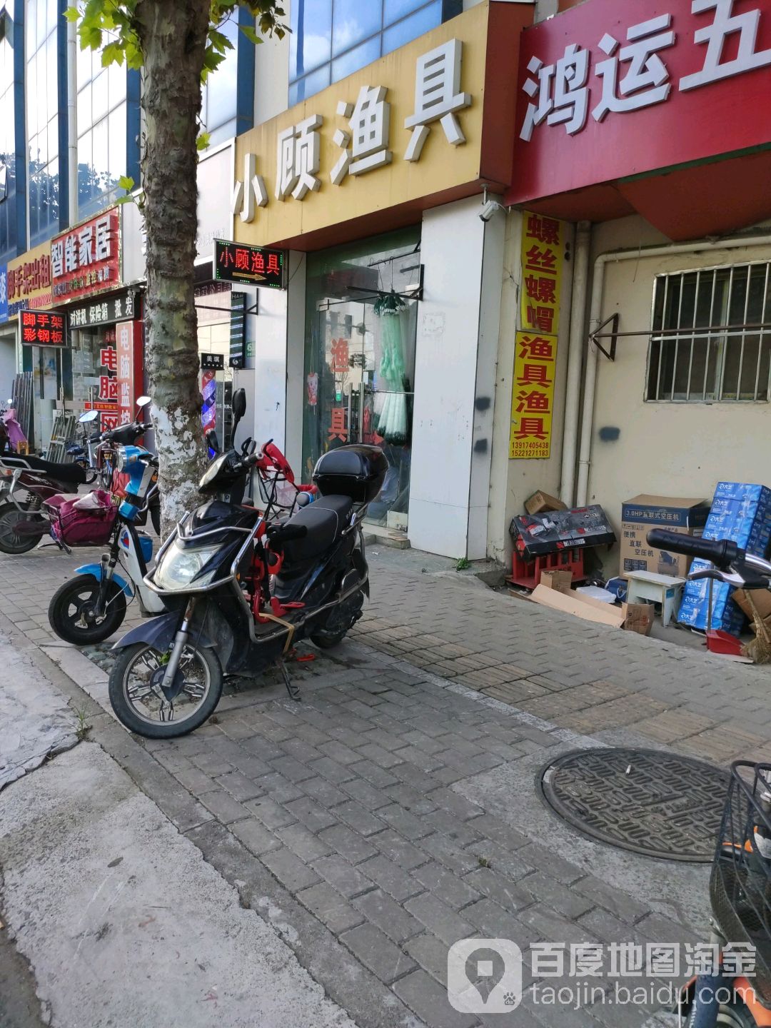 小顾渔具