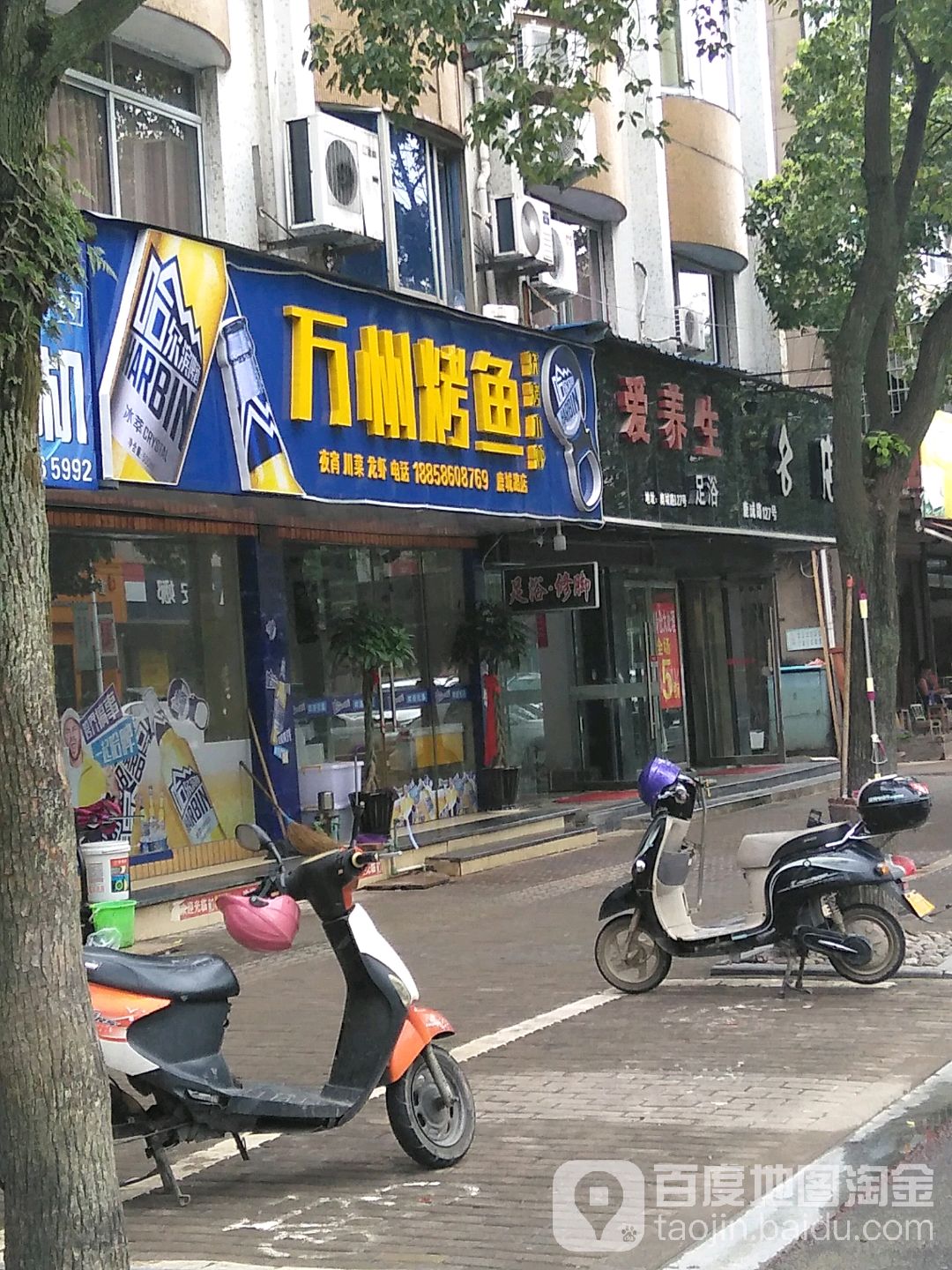 爱养生足浴(鼎新时代广场新江路店)