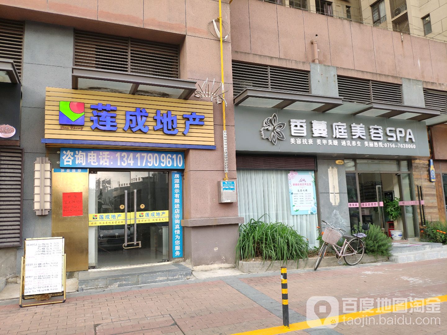 香蔓庭美容养生SPA会所(万科城市花园店)