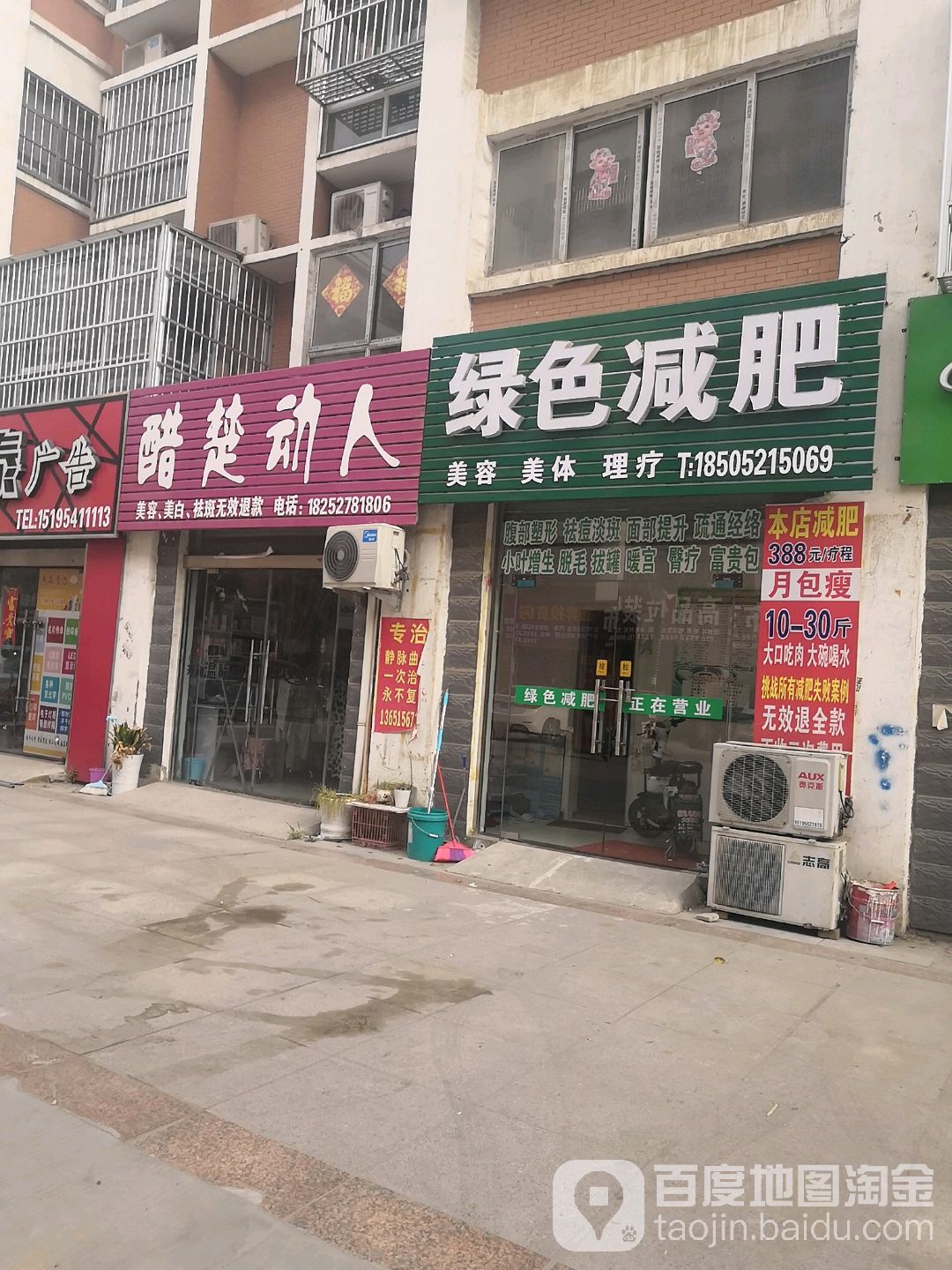 色假期减肥