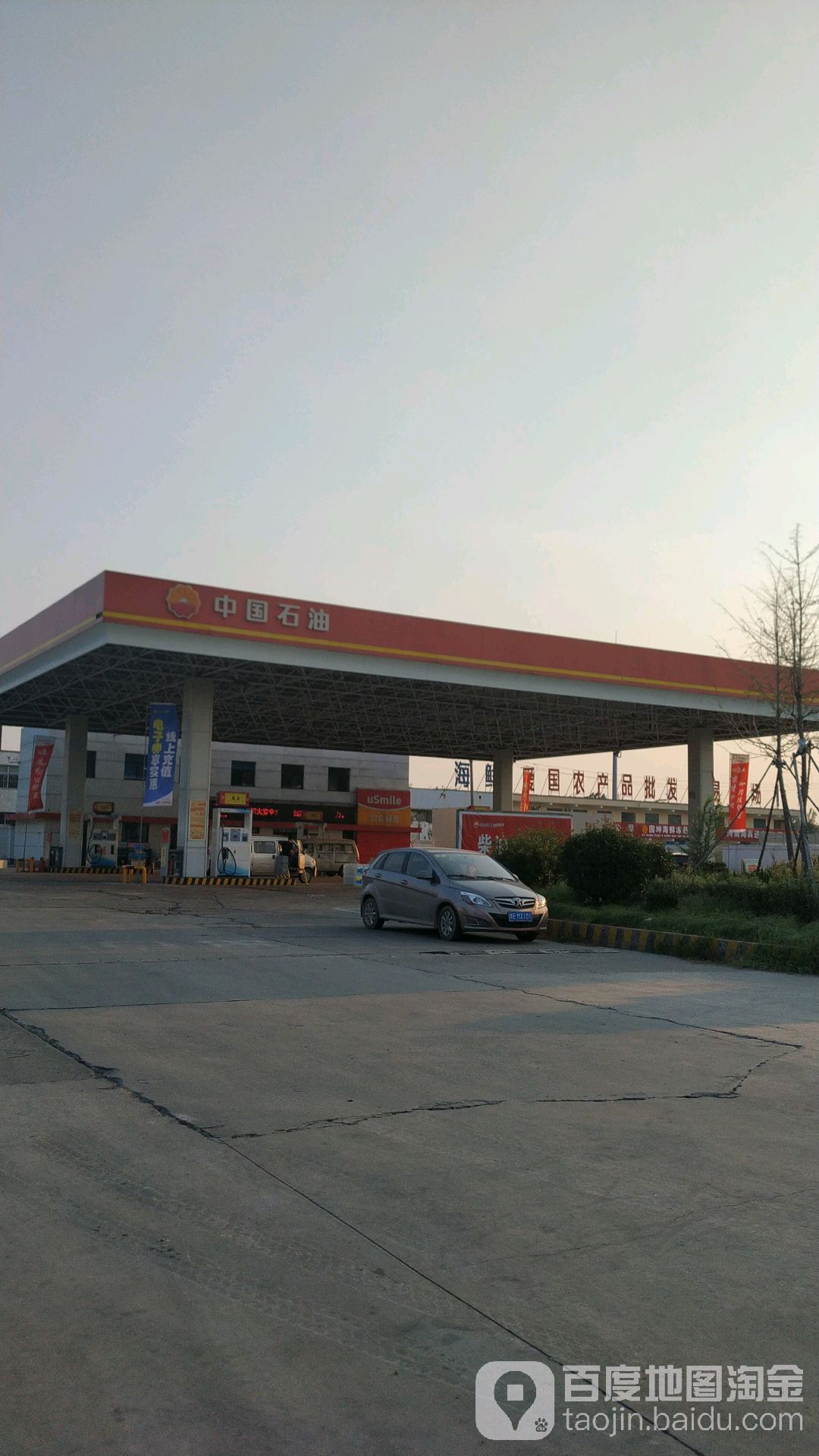中國石油(河南銷售公司安陽第十一加油站)