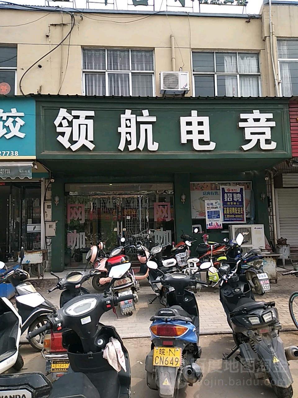 导航电竞(杭埠店)