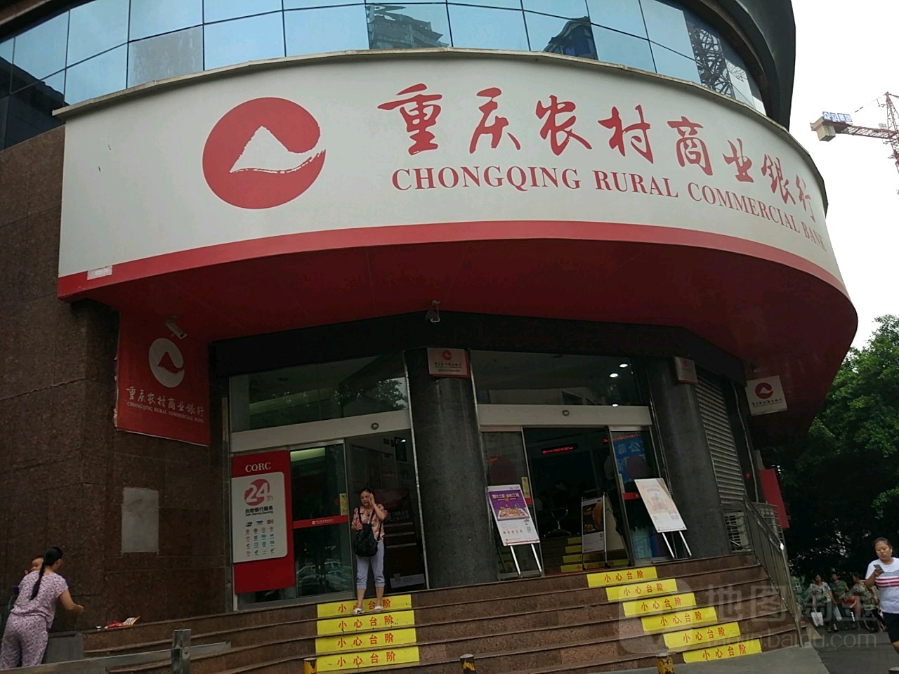 重庆市农村商业银行(兴华中路分理处)