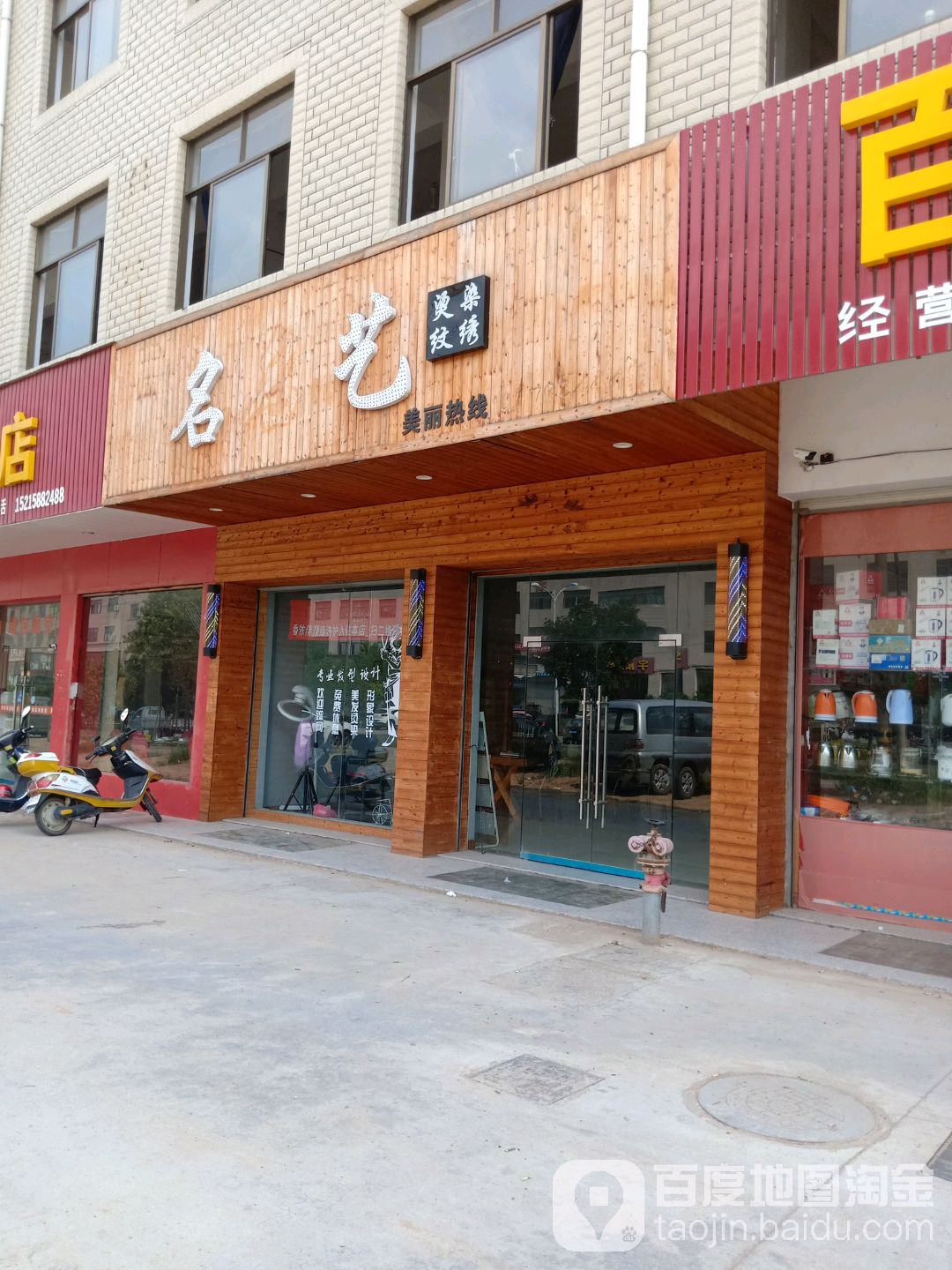 名一烫染纹绣