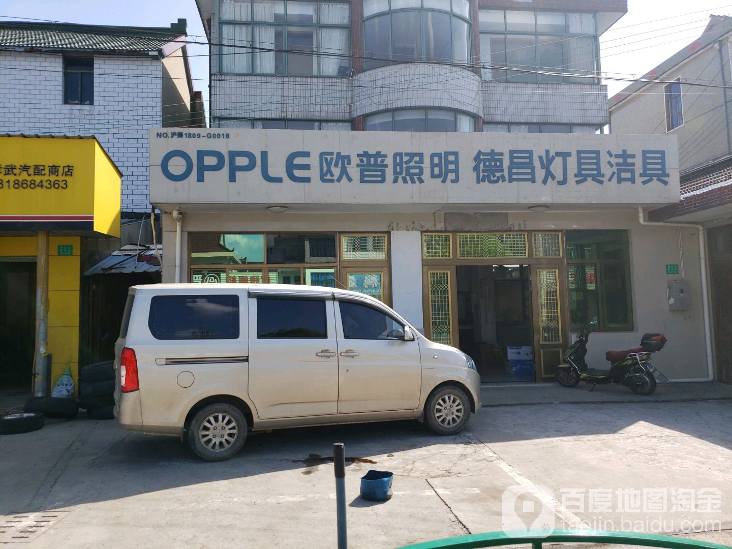 德昌灯具洁具
