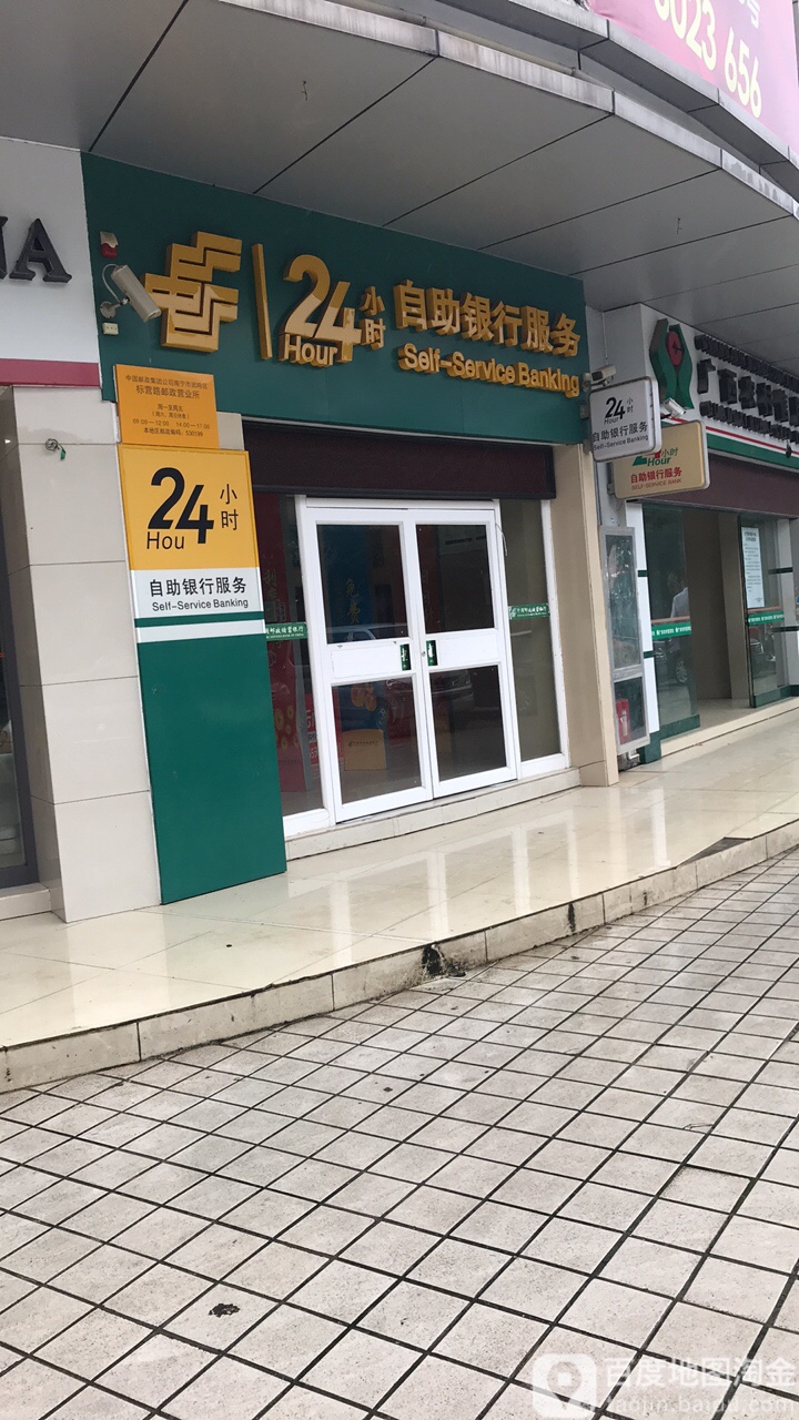 中國郵政儲蓄銀行24小時自助銀行(萬隆五期北區西北)