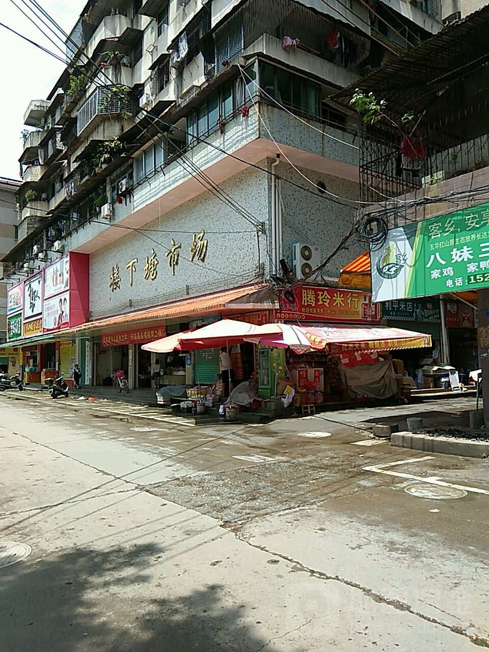 楼下村塘市场