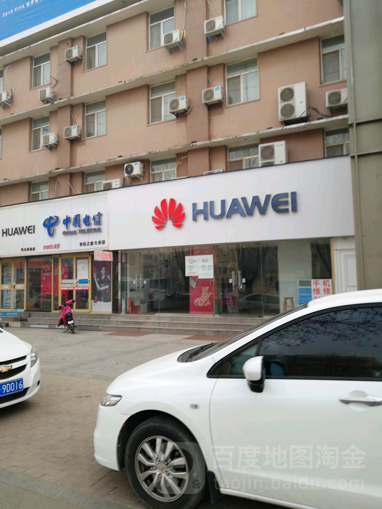 中国电信(华讯店)