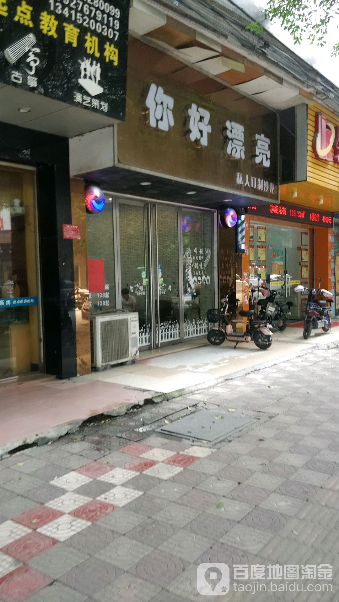 你好漂(名苑路店)