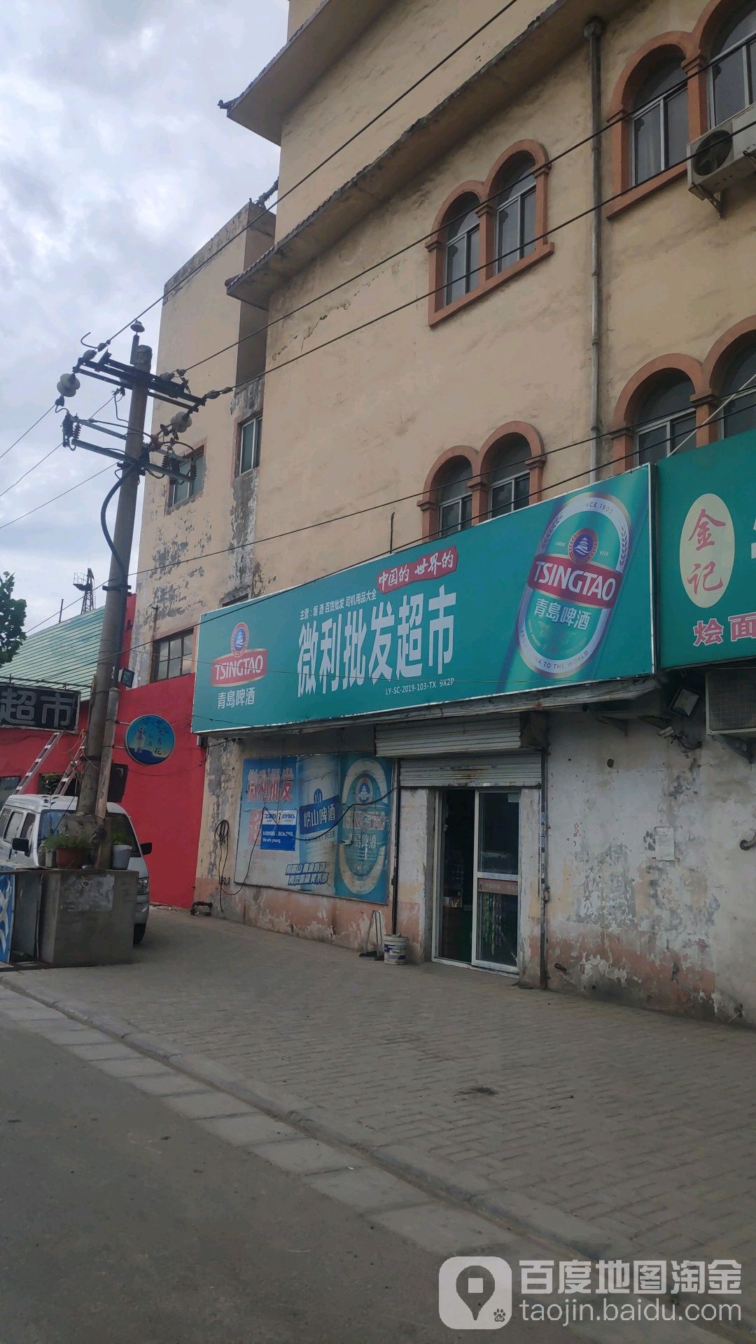 微力批发超市(瀍涧大道店)