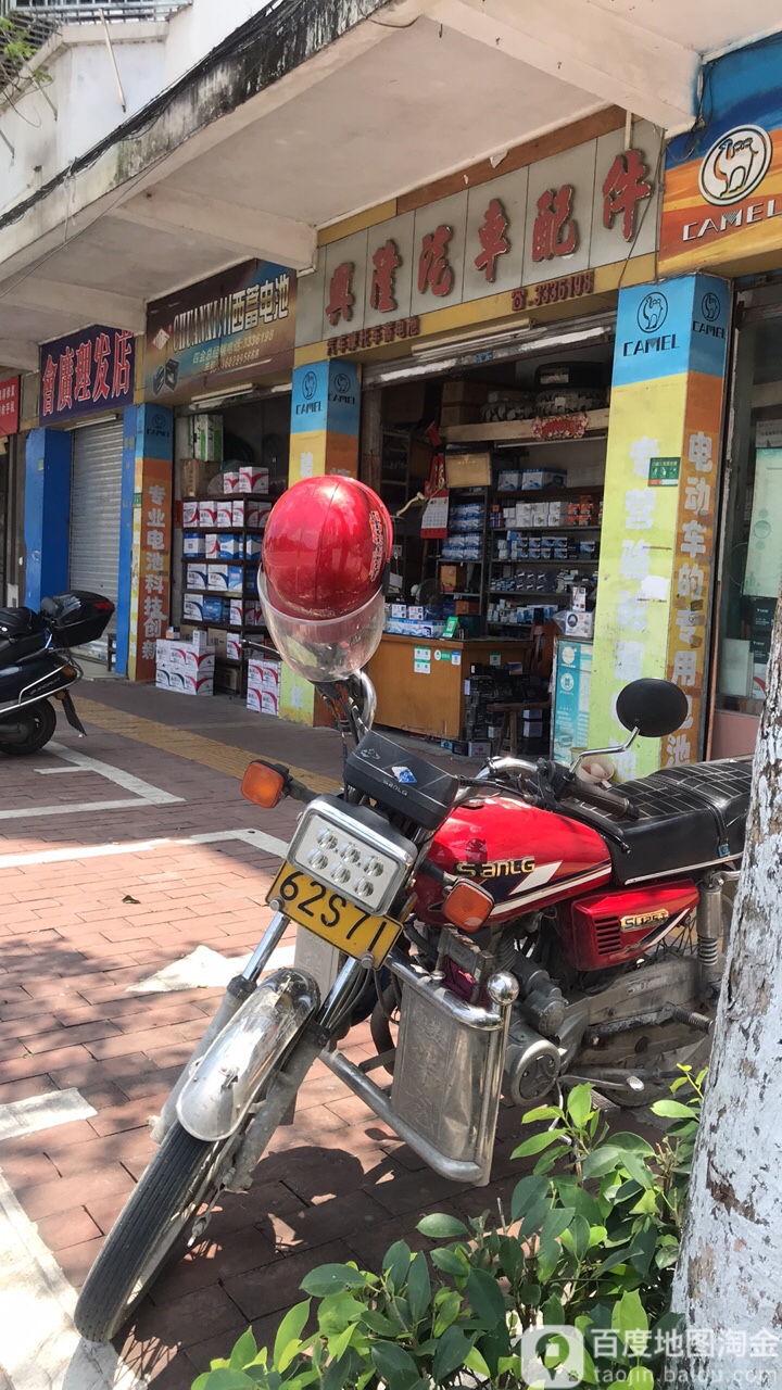 兴隆汽车配件(新风路店)