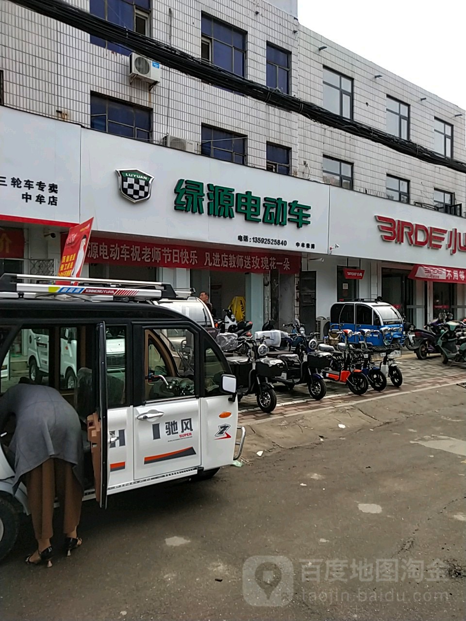 中牟县绿源电动车(建设北路店)