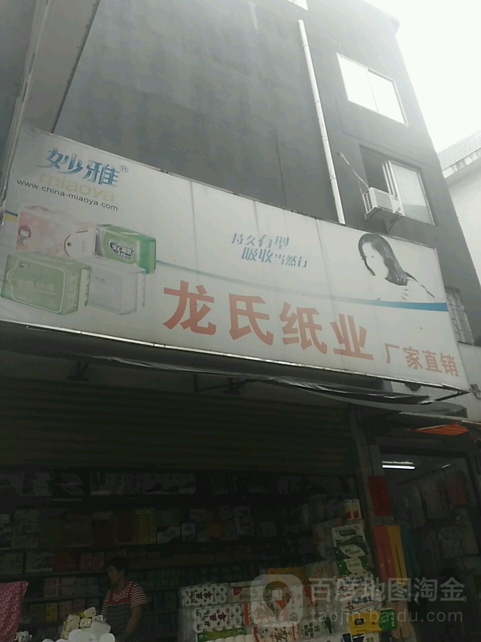 龙氏水果批发