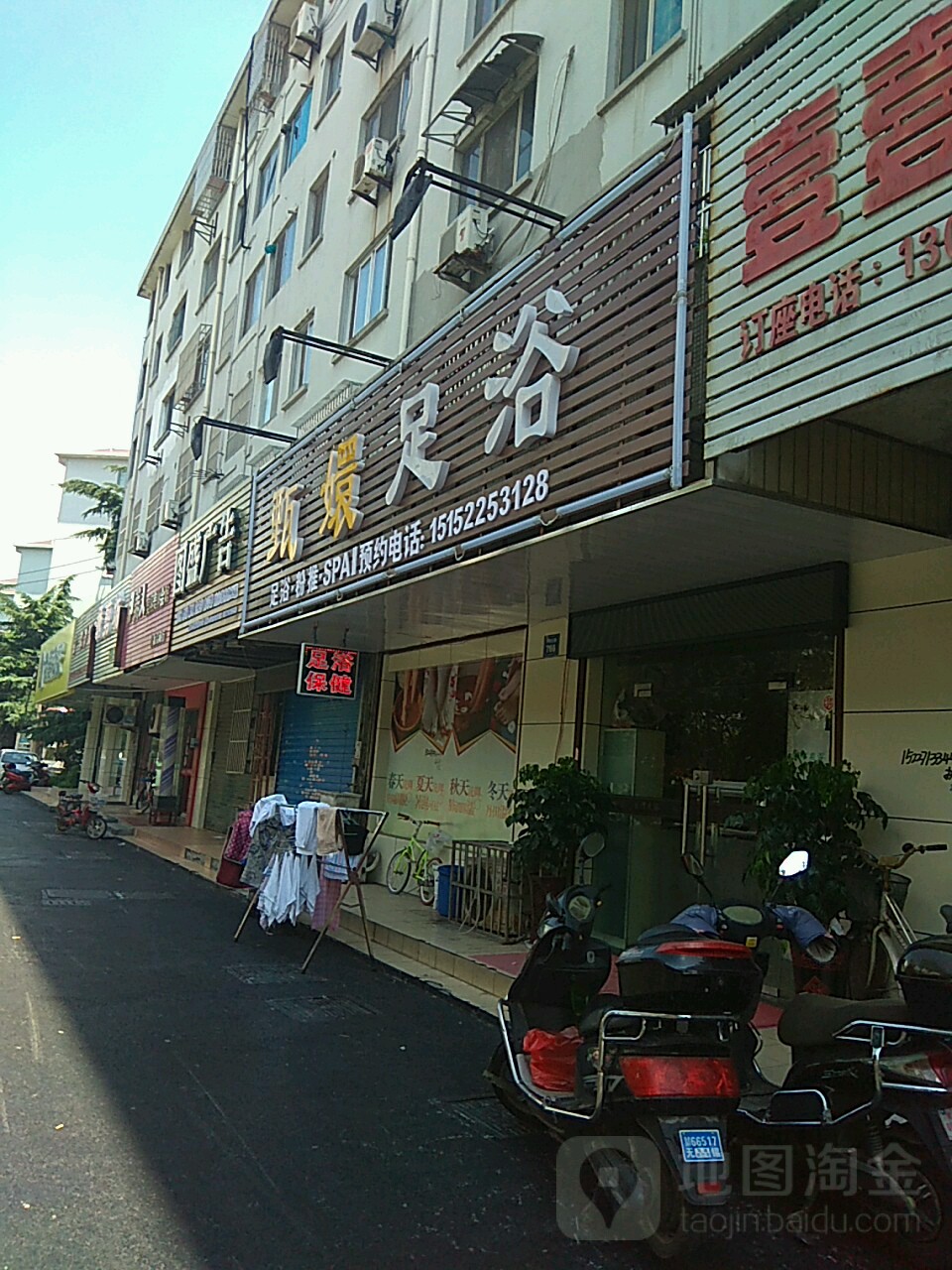 甄嬛足浴SPA(学前东路点)