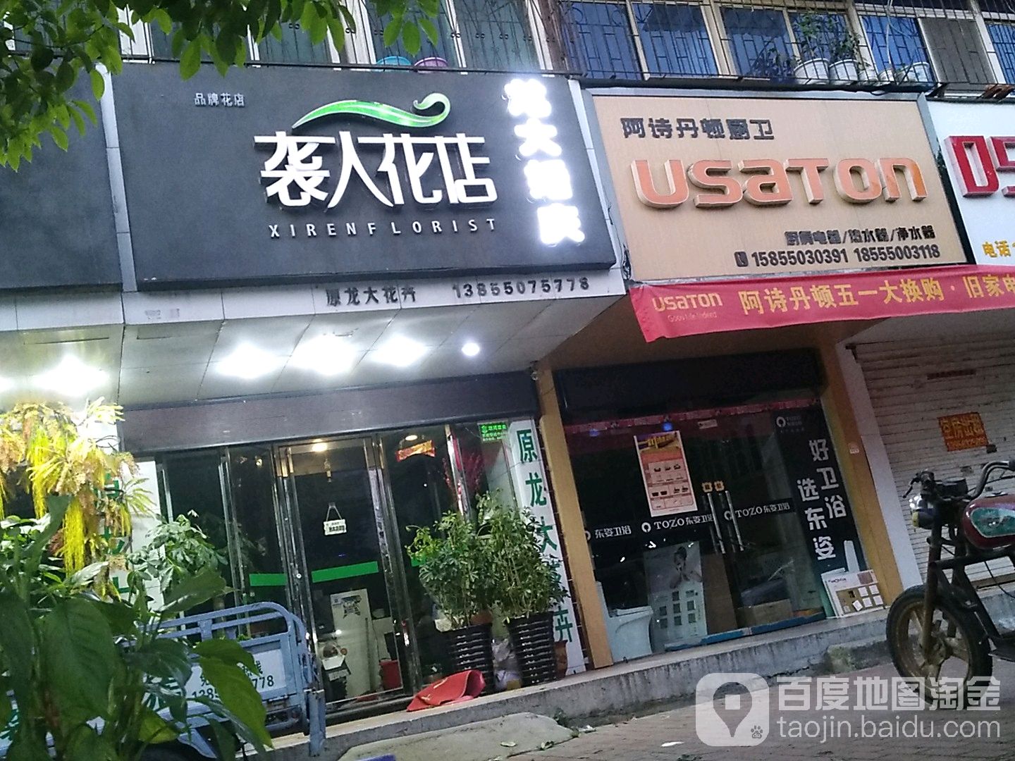 诗玛服丹顿(东城路店)