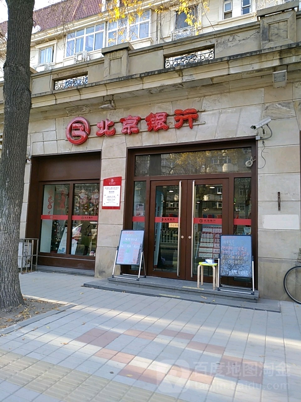 北京银行(天津中山路社区支行)