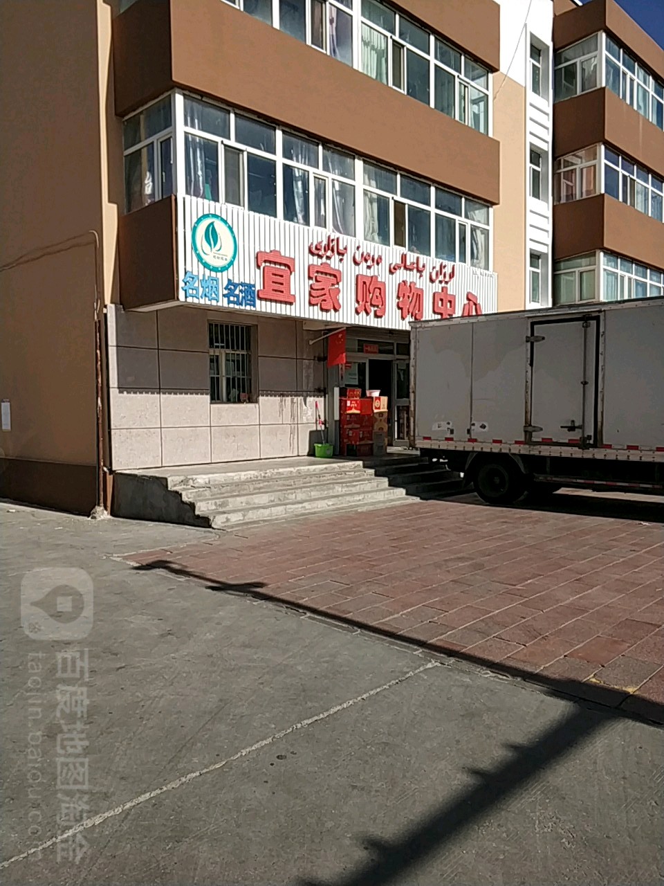 宜家场购物中心(团结路店)