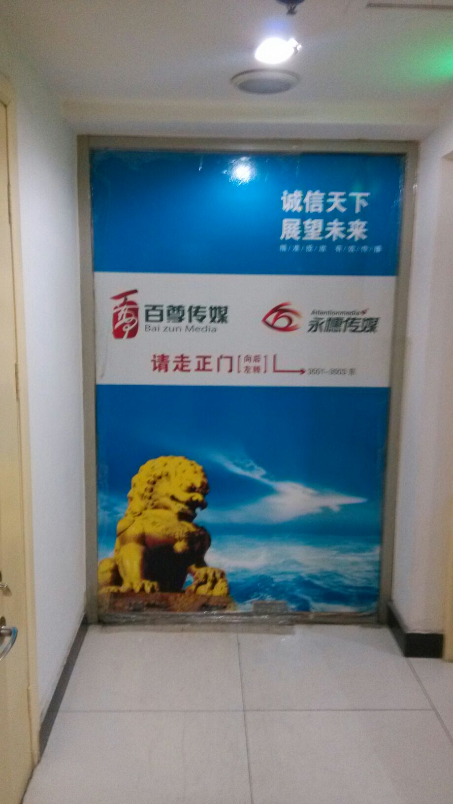 南京百尊传媒有限公司