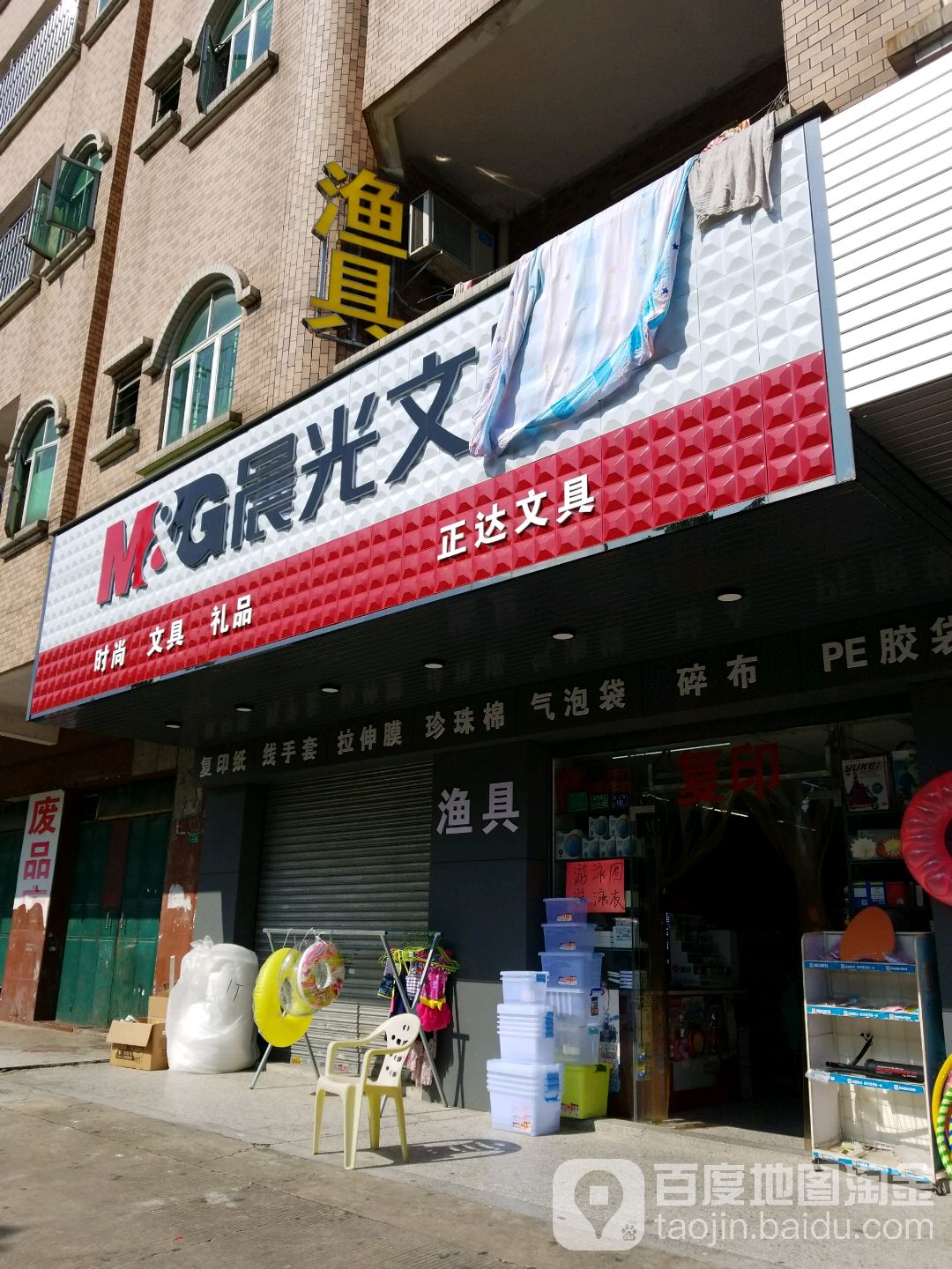 正达文具(康乐路店)