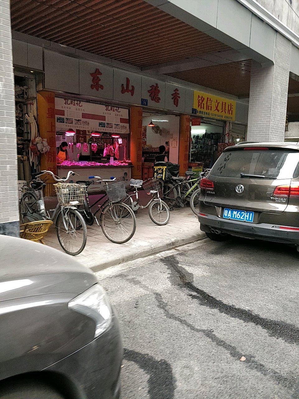 越秀区东海穗香食品店