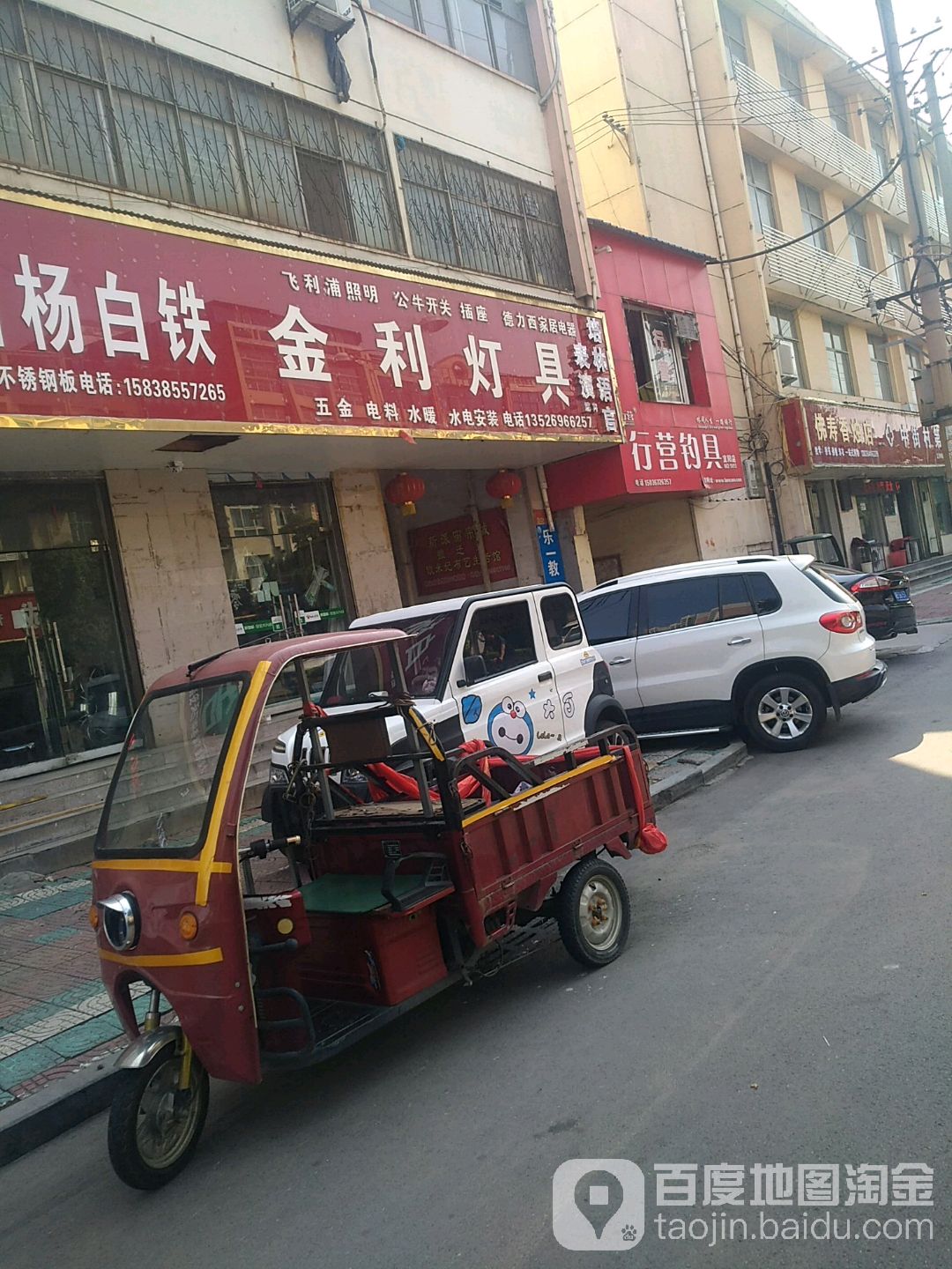 金利灯具