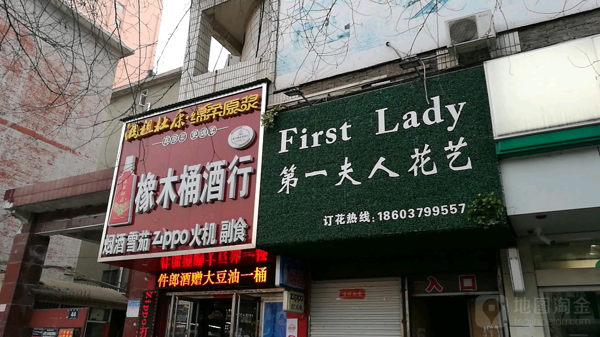 第一夫人花艺(中讯大酒店)