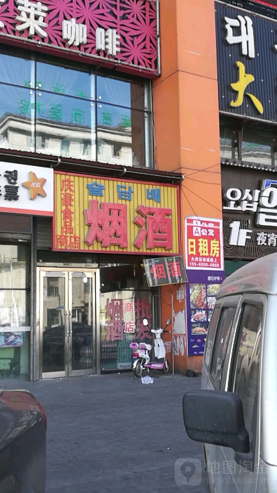 庆豪食品商店烟酒(大洲运动城店)