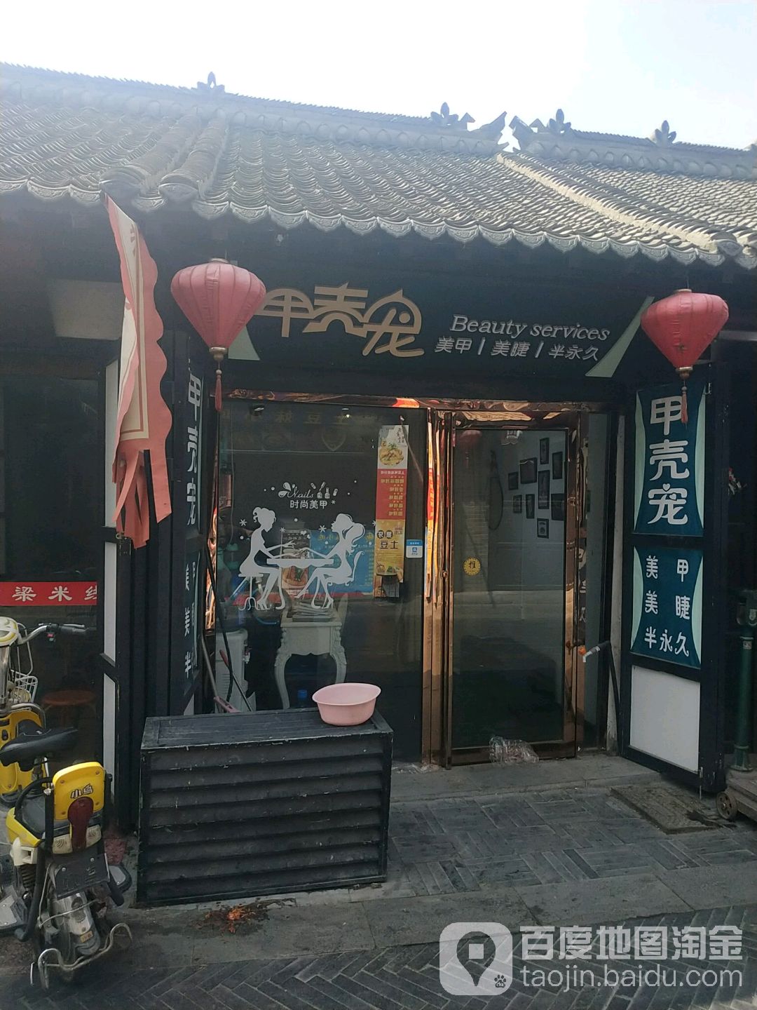 甲可宠美甲美甲(人民路店)