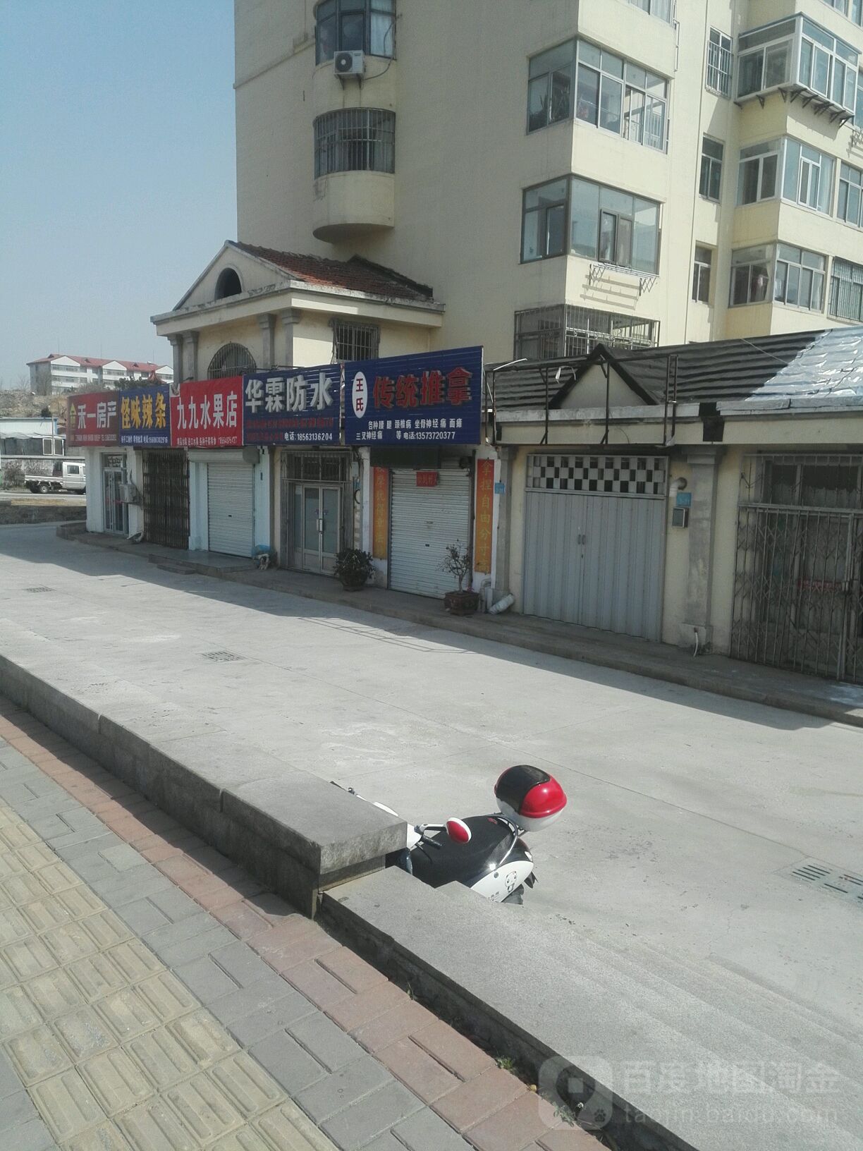 华霖防水