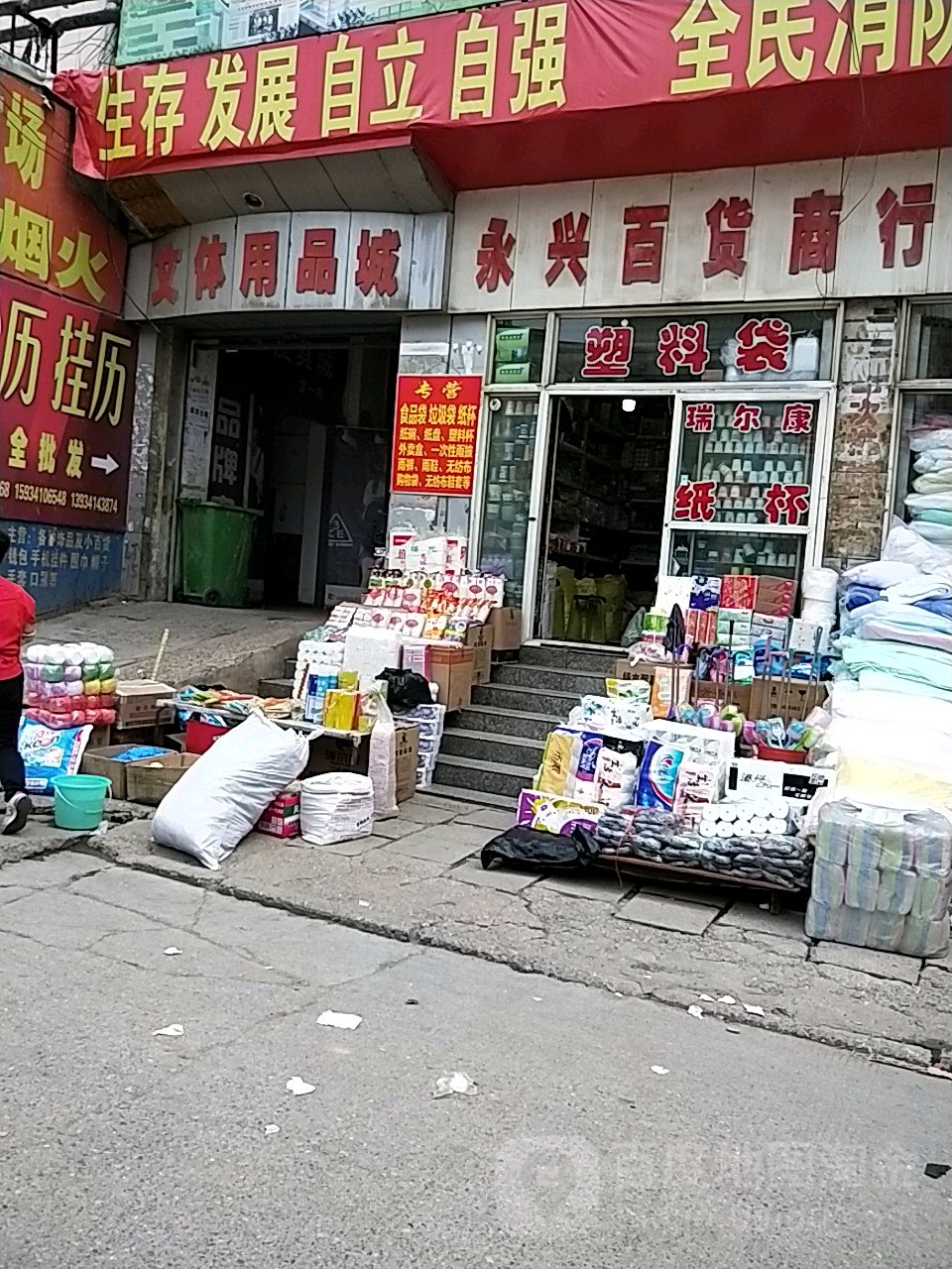 文体用品城(山西北方商贸城店)