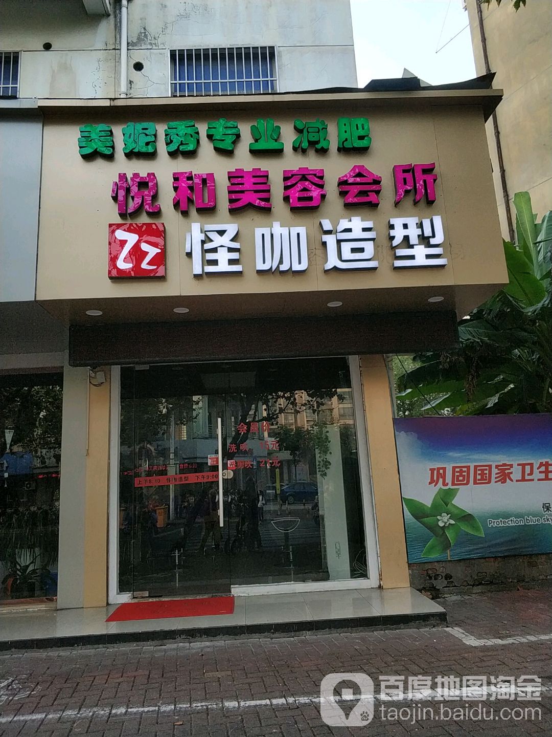 怪咖造型