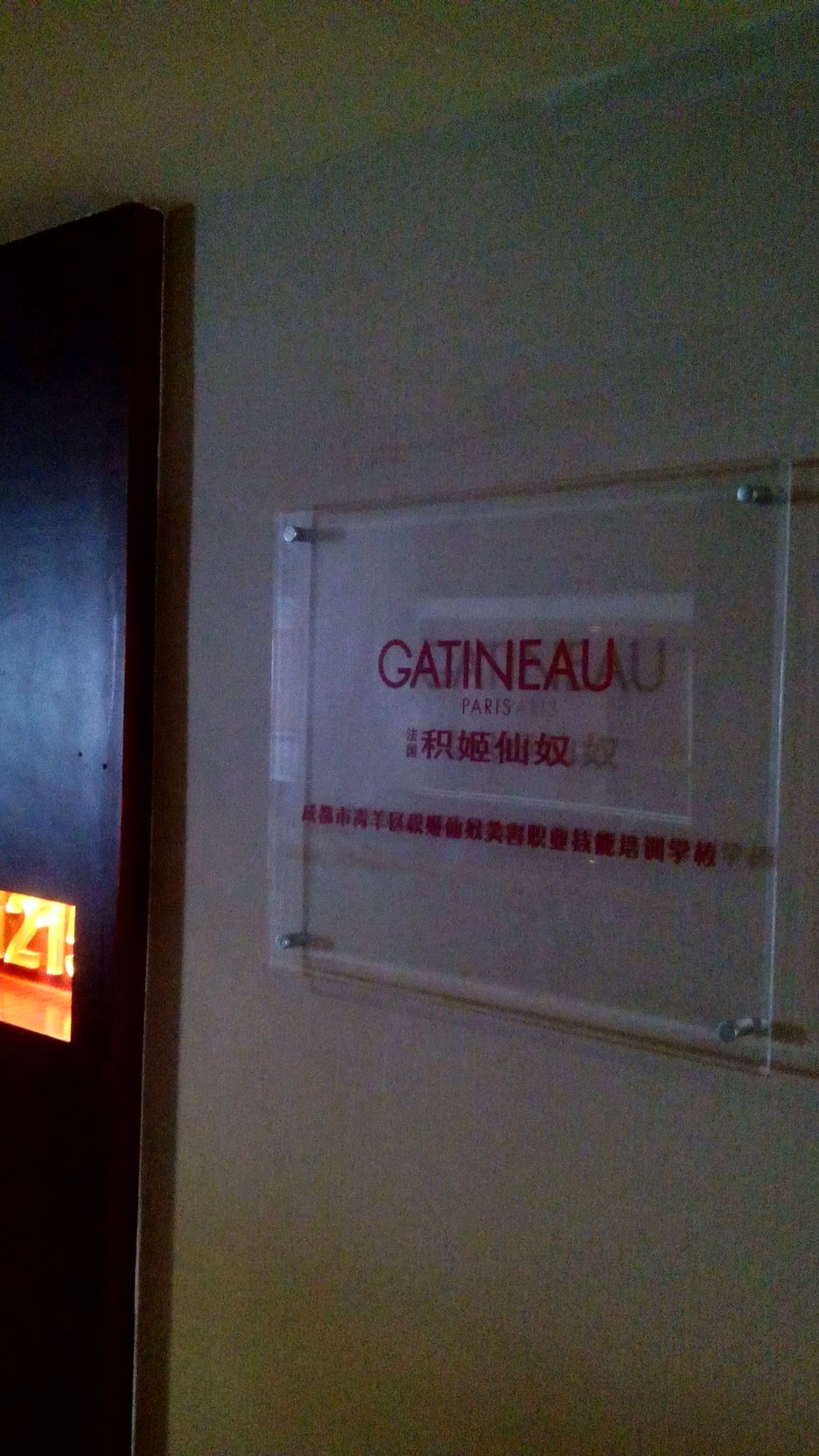 积姬仙奴(光华店)