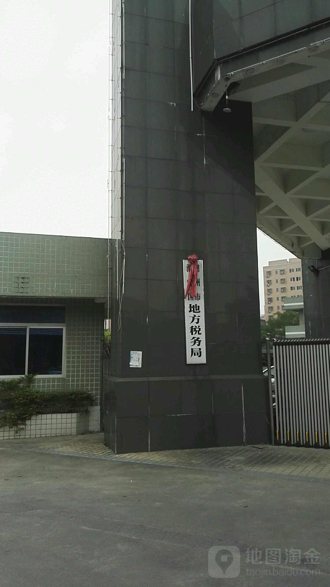 国家税务总局潮州市潮安区税务局