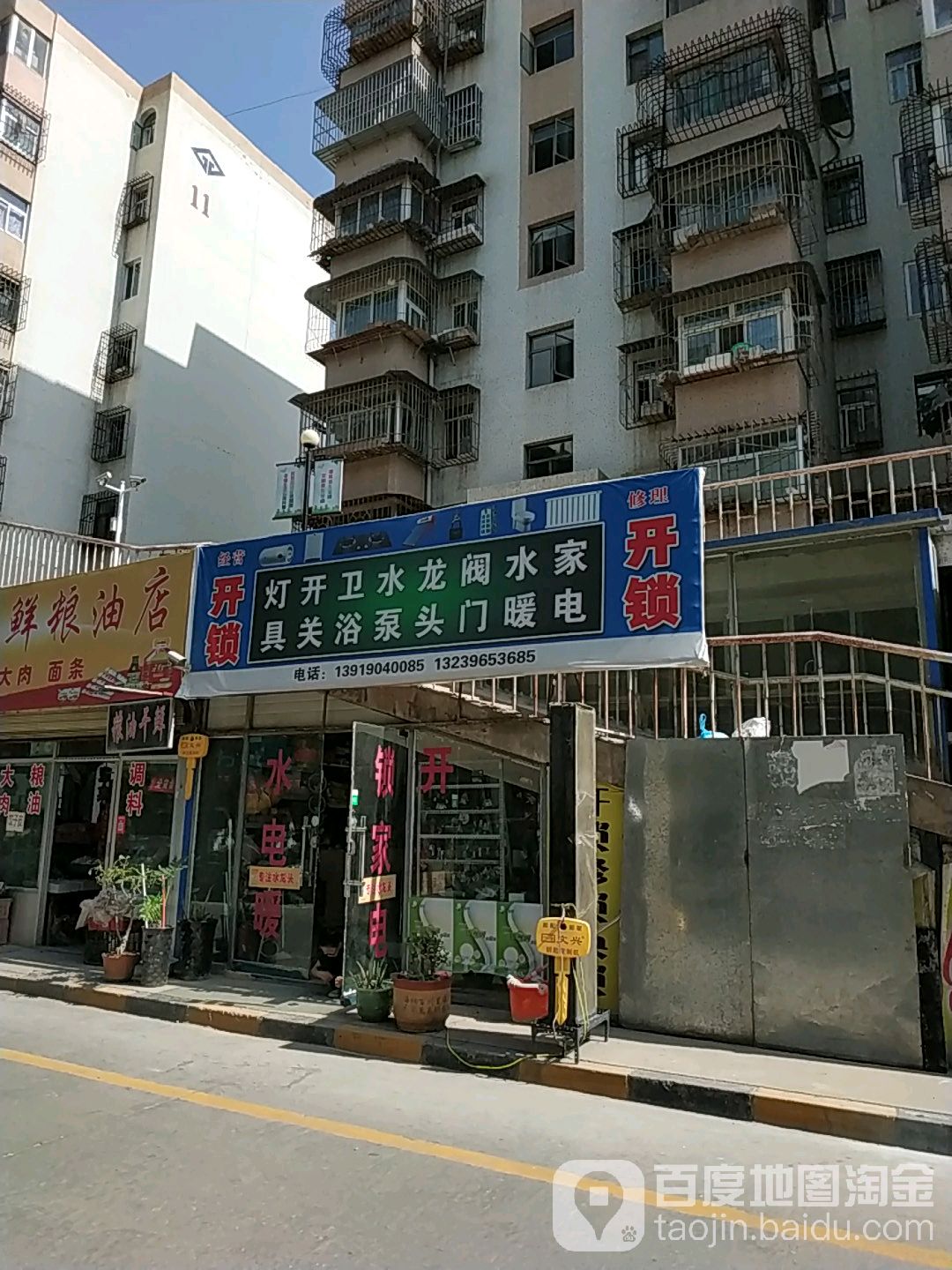开锁灯具