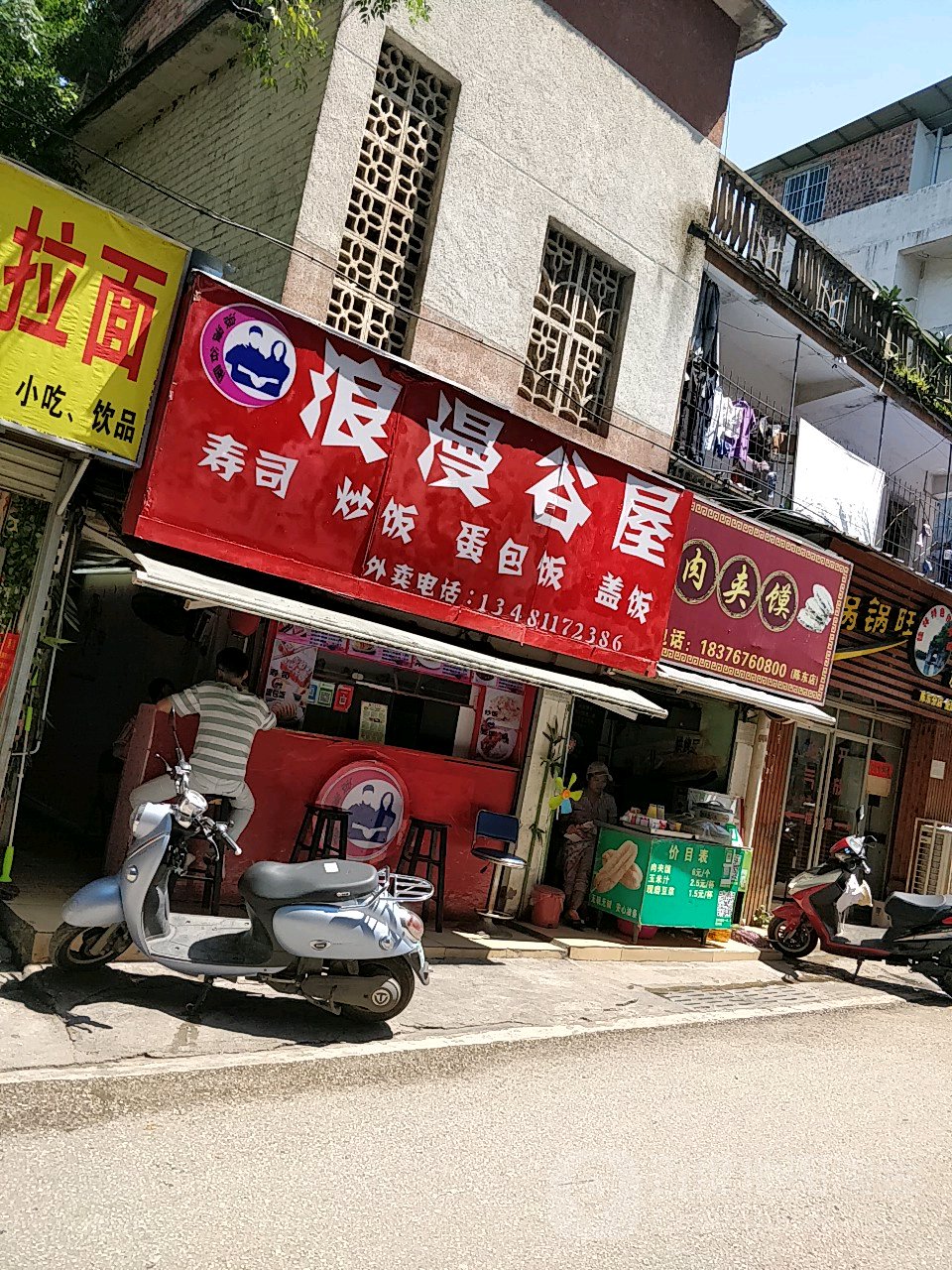 浪漫谷屋(陈东店)