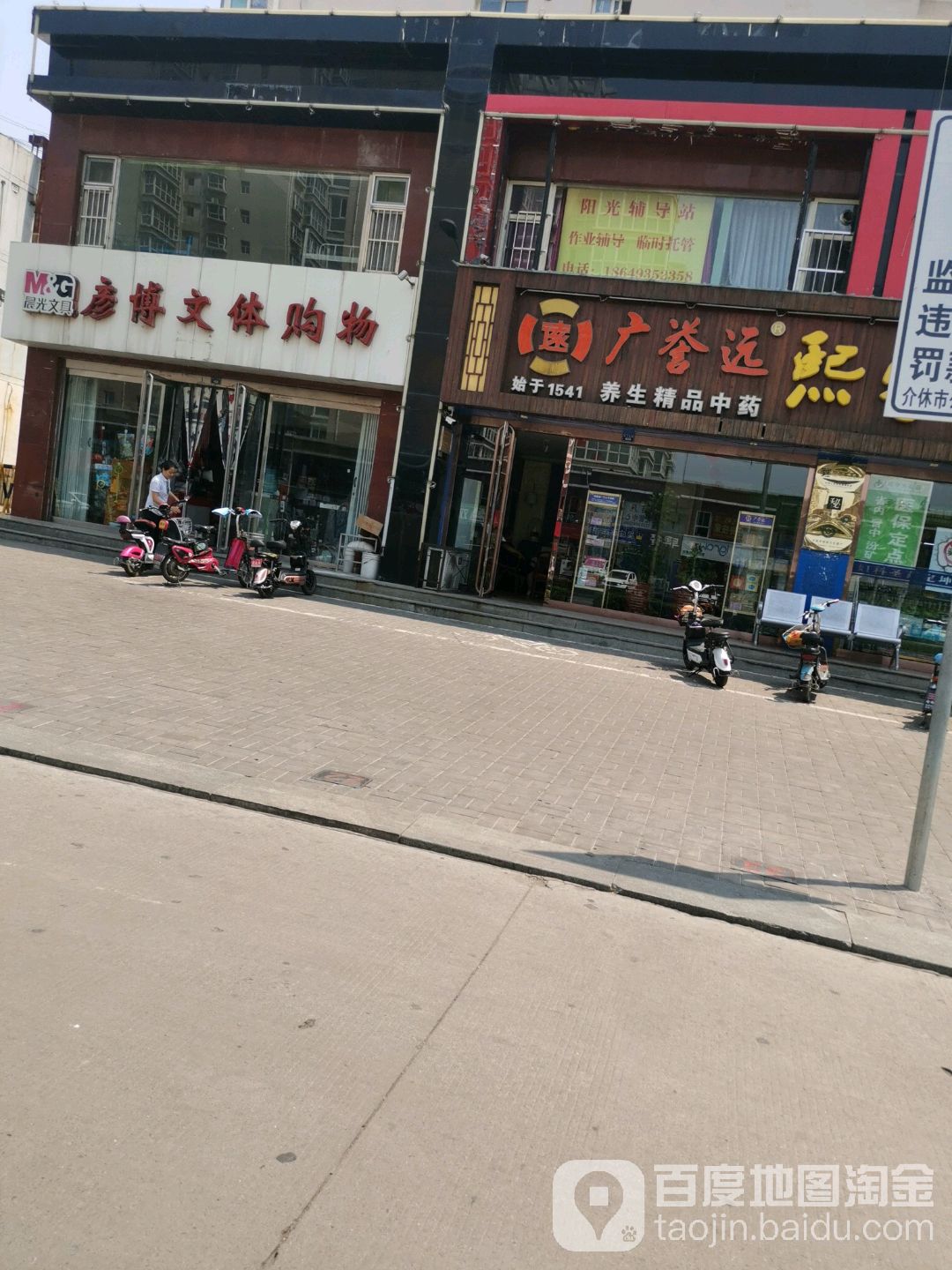 彦博问体购物