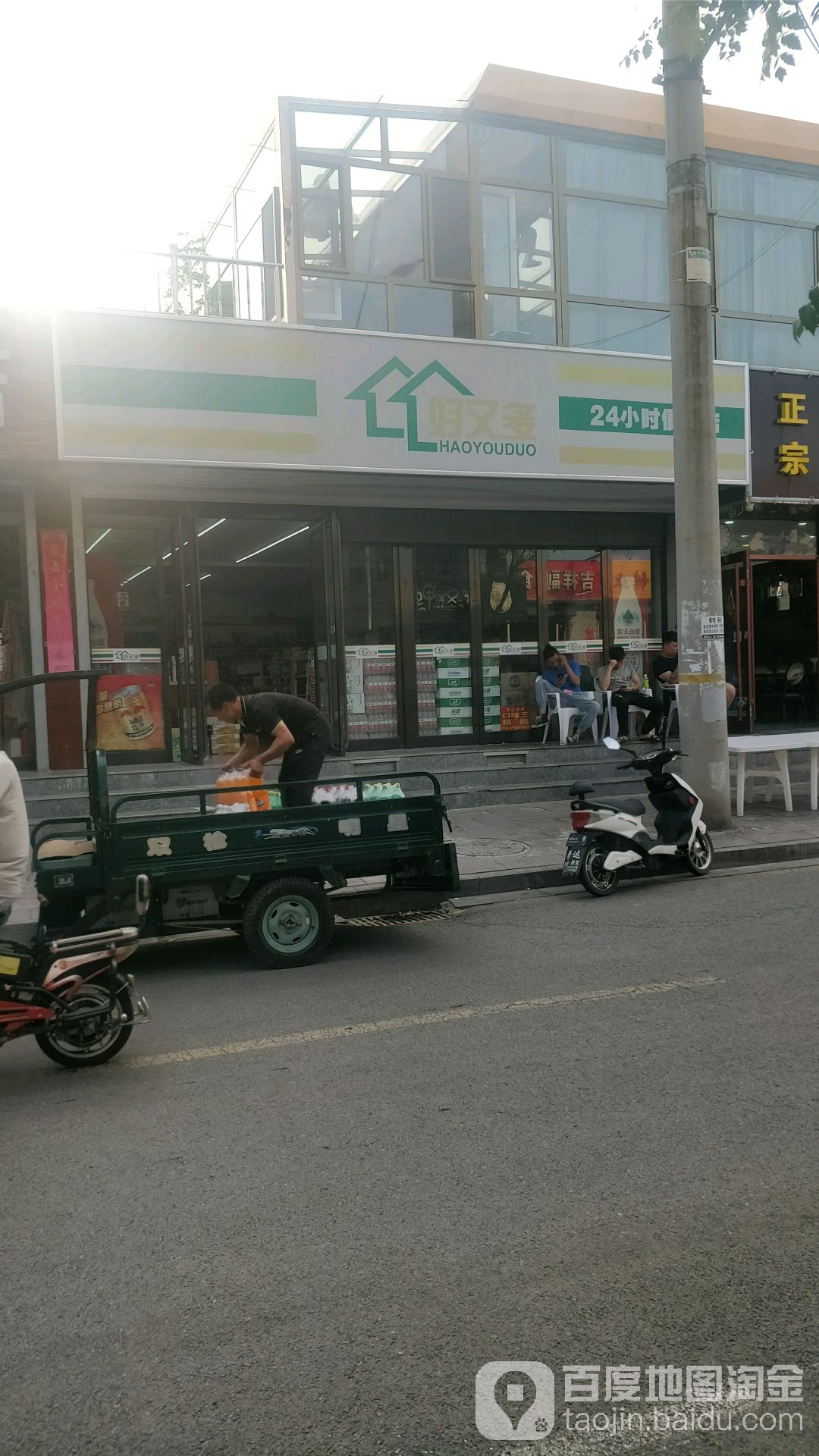 好又多24小时便利店(体育北路店)