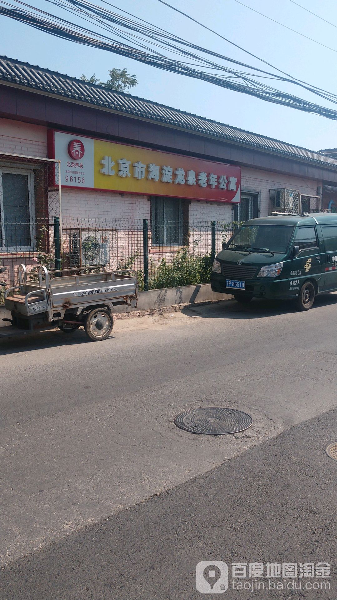 地址(位置,怎么去,怎么走 北京市海淀区聂各庄路46号北京海淀龙泉