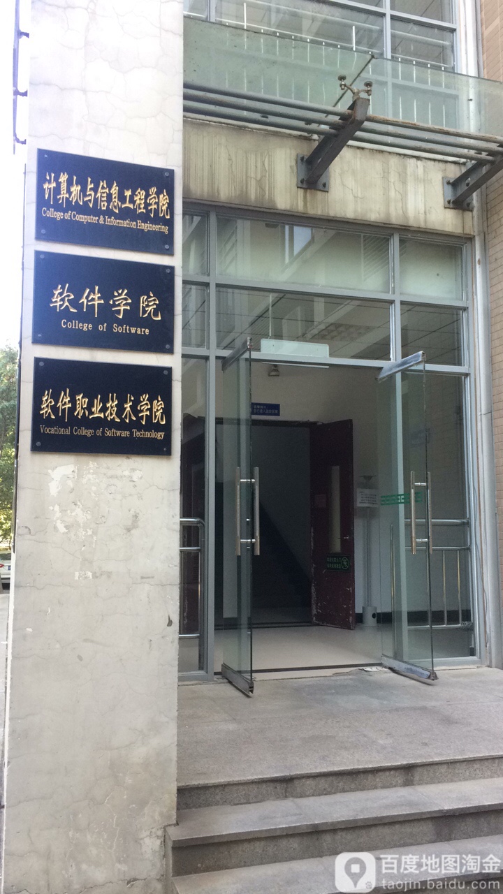 河南师范大学-计算机与信息工程学院