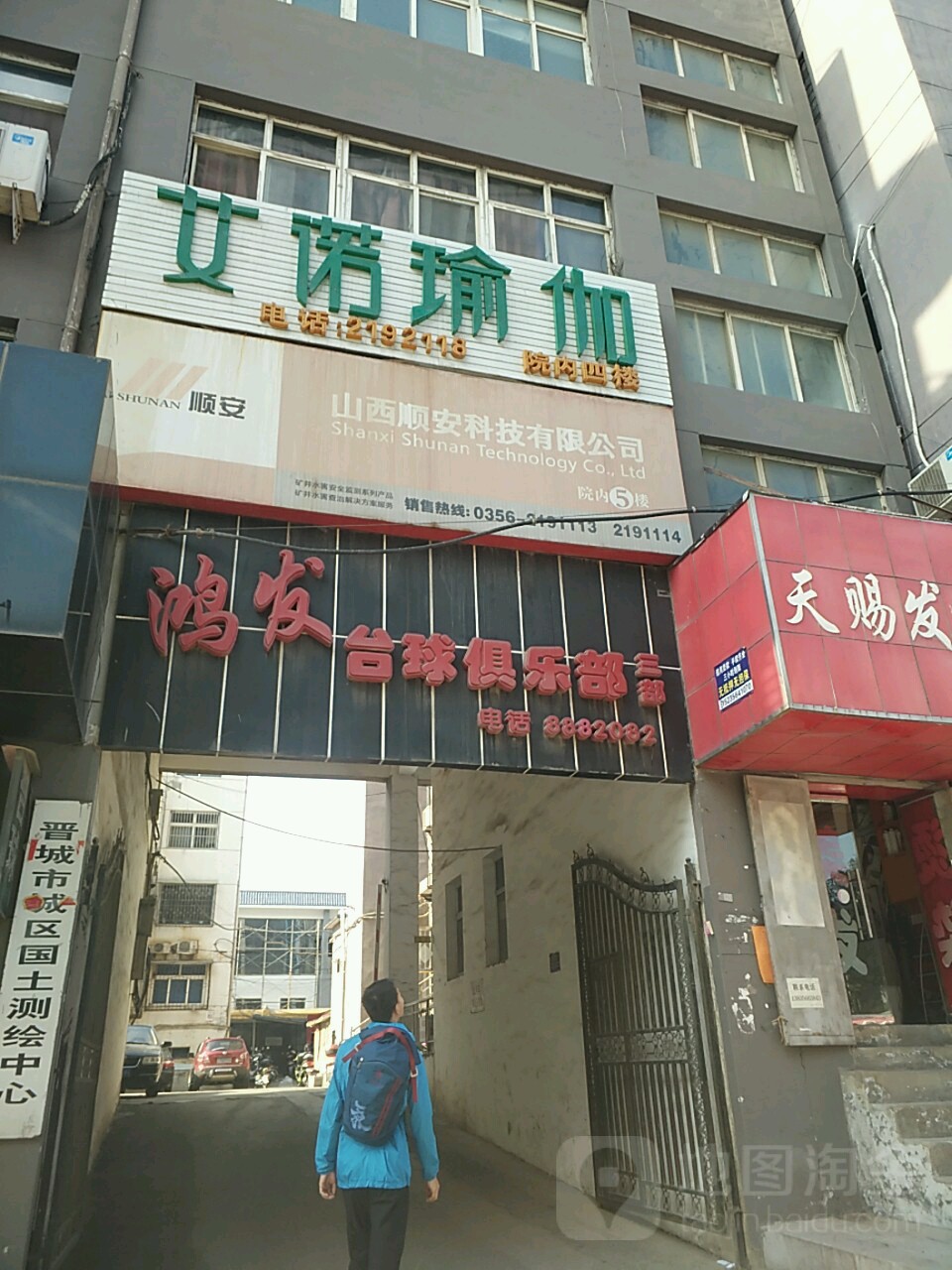 艾诺瑜伽(开发区店)