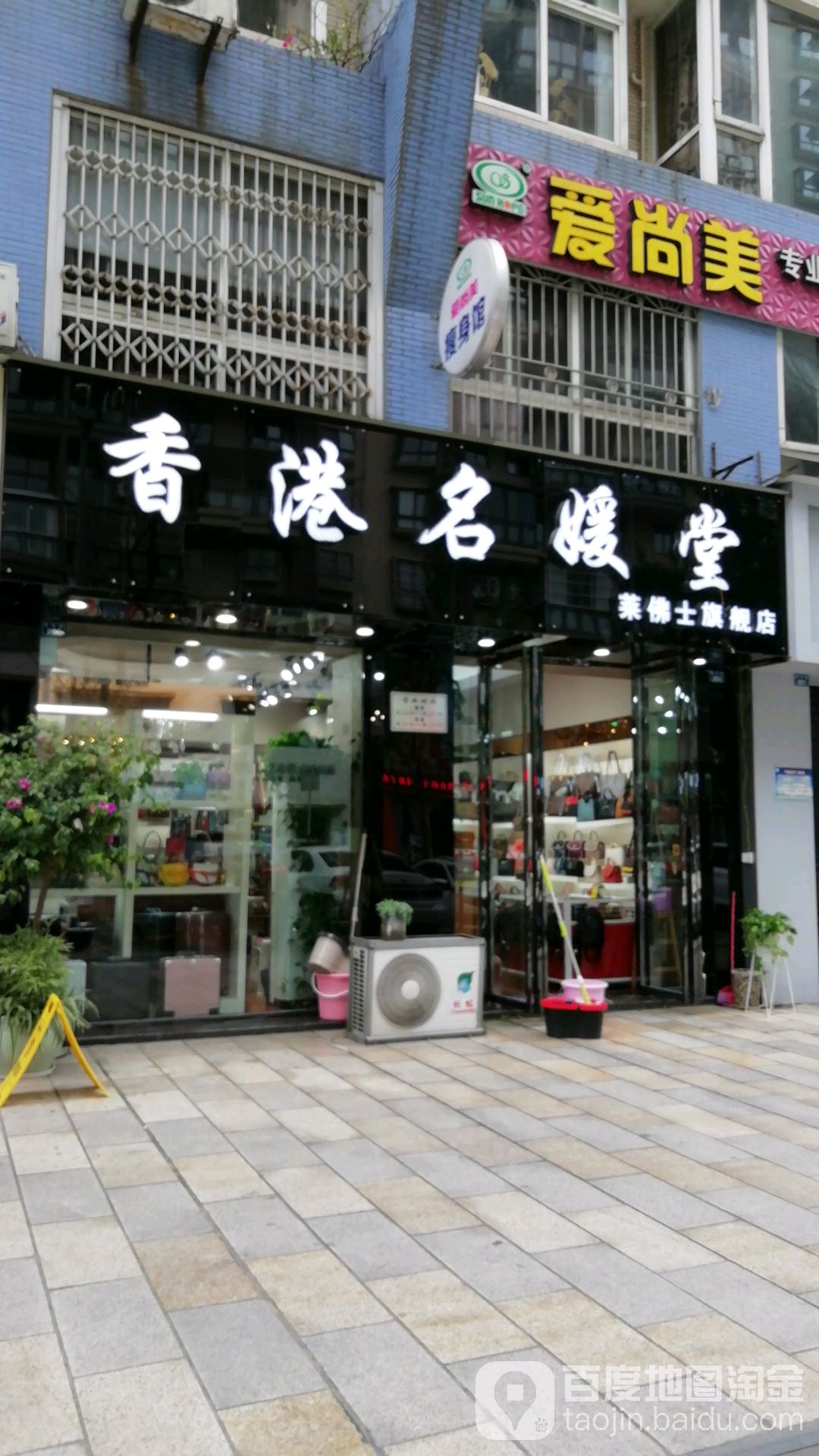 香港名媛堂(莱佛仕店)