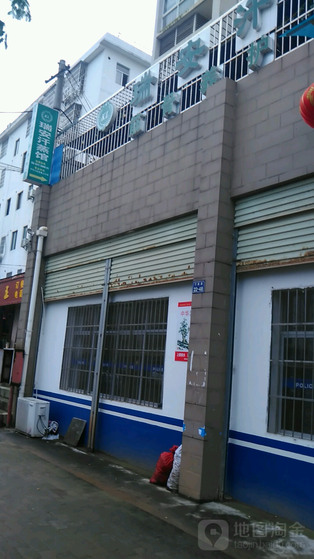 瑞安汗蒸管