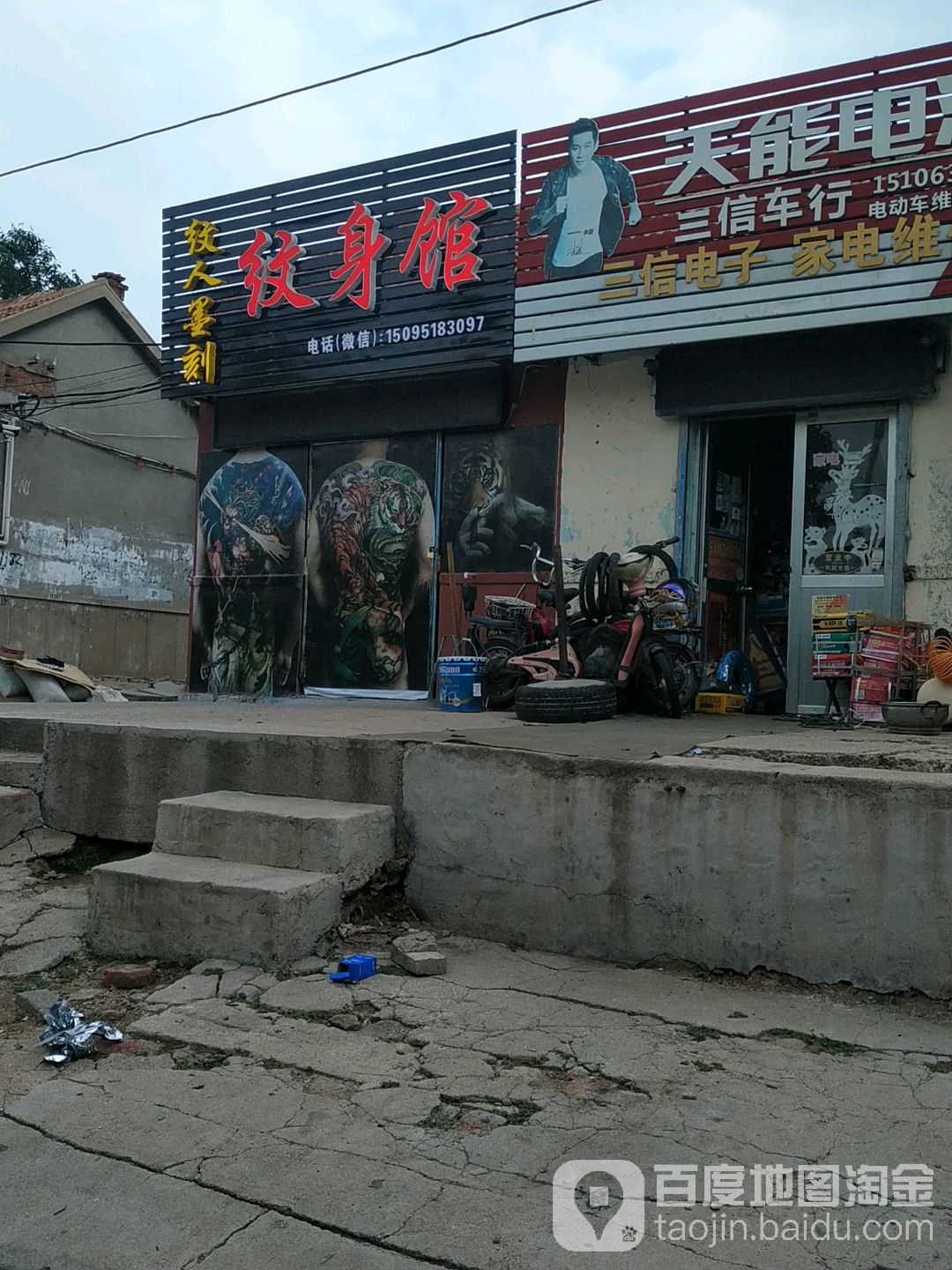 纹人墨刻纹身馆