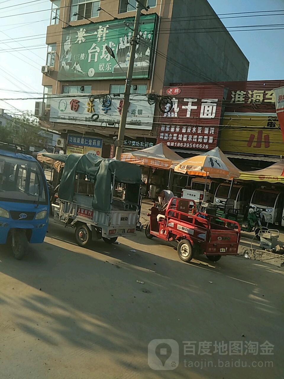 河南省漯河市郾城区龙城镇幸福渠路众鑫源购物中心附近