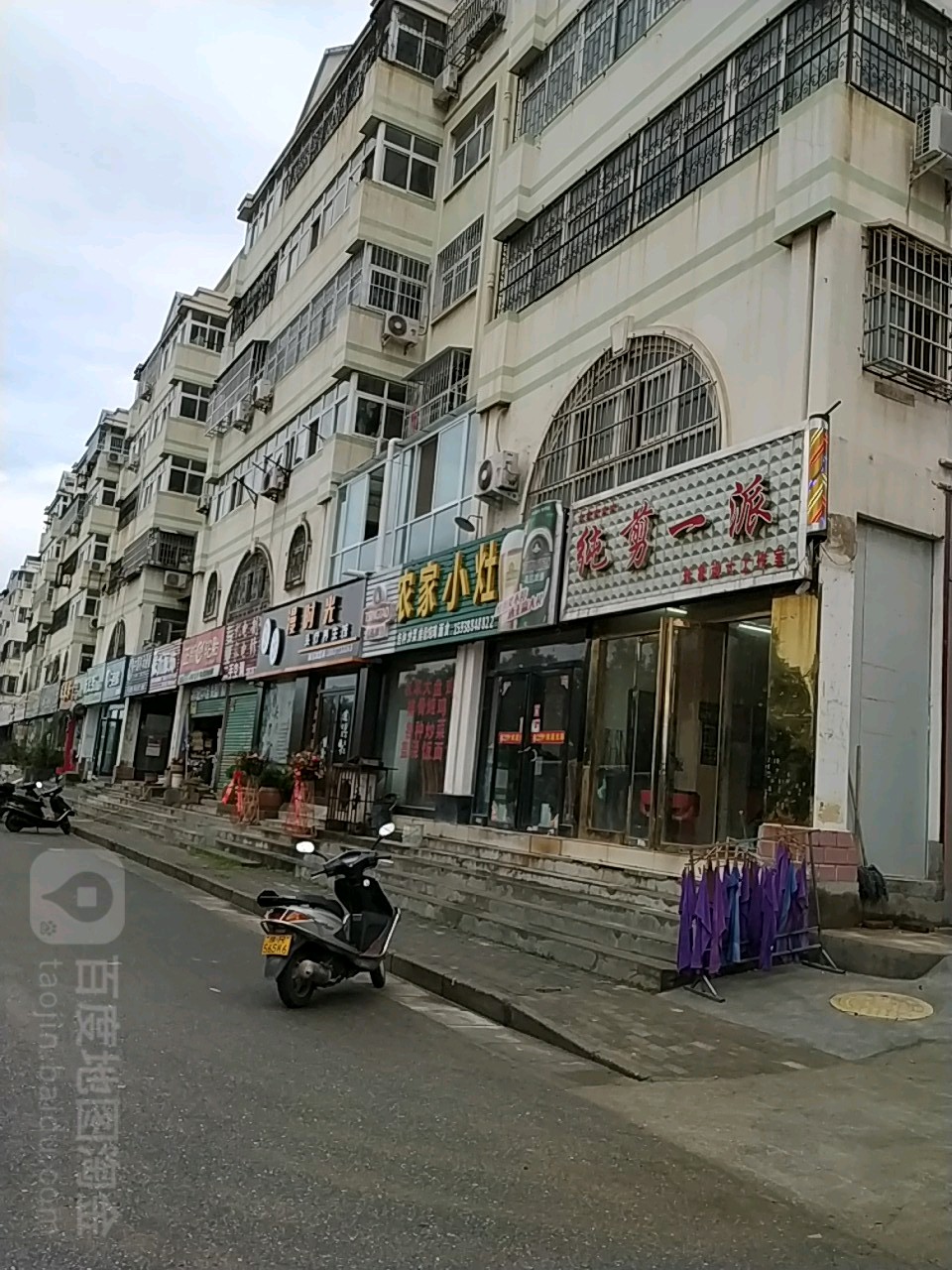 纯剪一派形象设计工作室(麒麟路店)