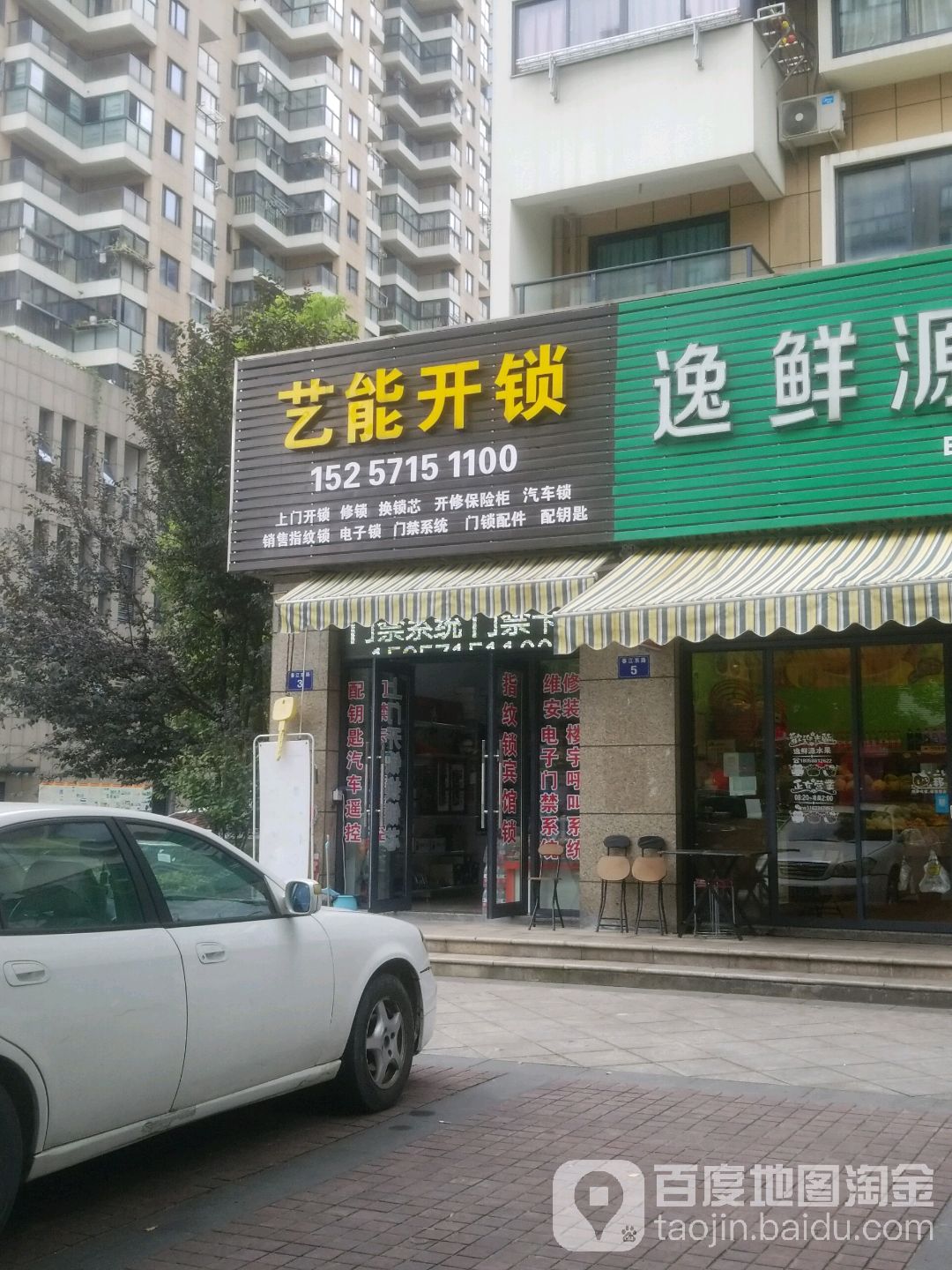 艺能开锁汽车钥匙