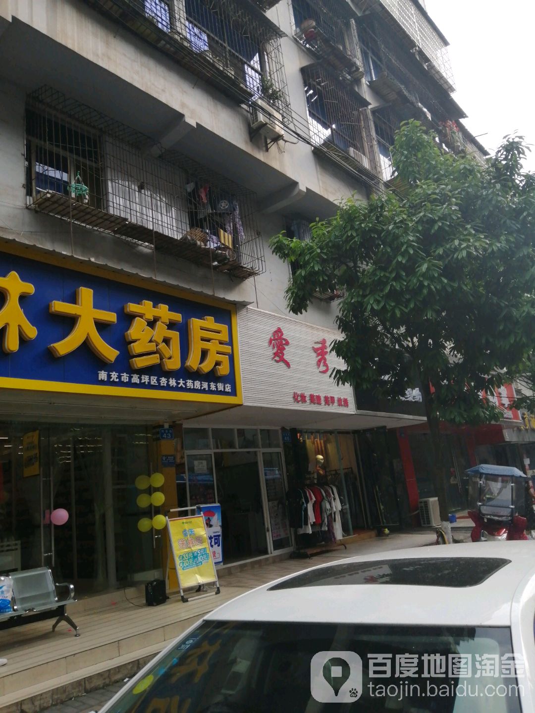 爱秀化妆美睫美甲纹绣(河东街店)