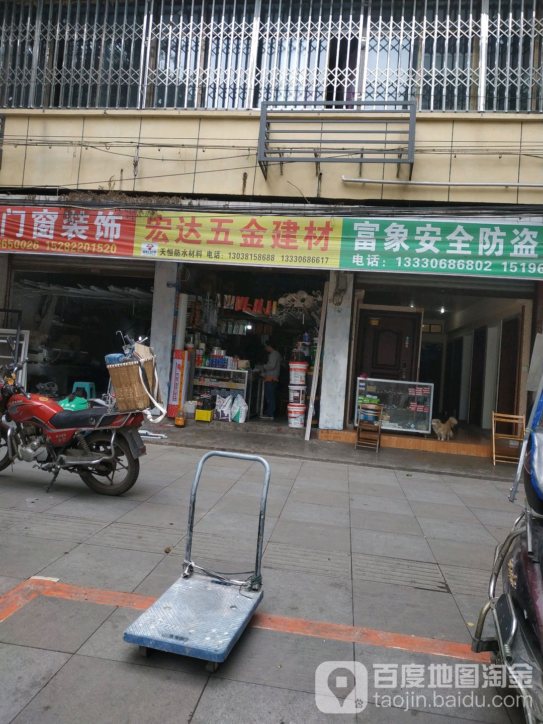 宏达五金建材