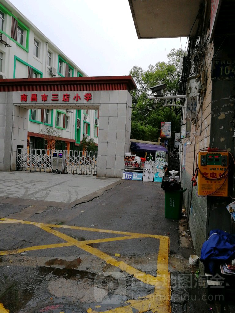 :南昌市三店小学